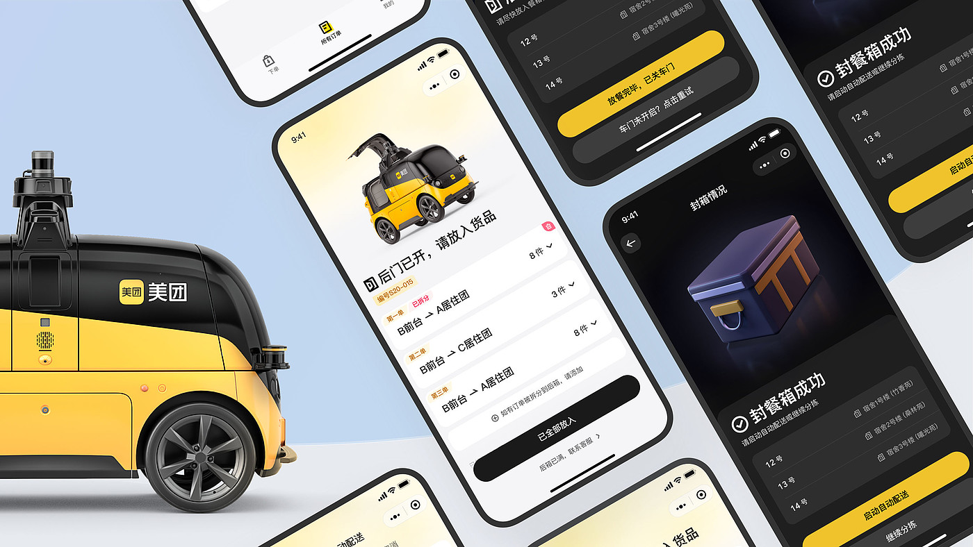 Service design，Transport/logistics，Autonomous distribution service，