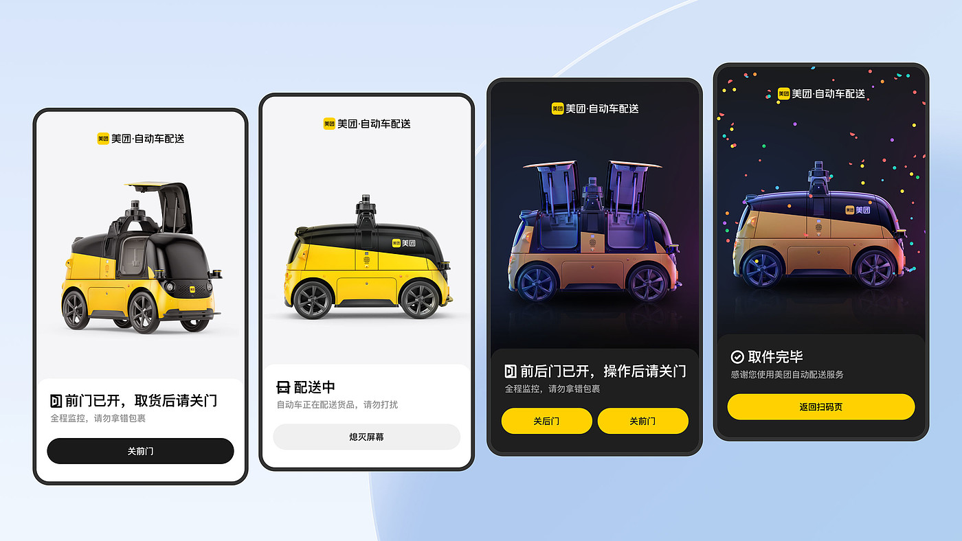 Service design，Transport/logistics，Autonomous distribution service，