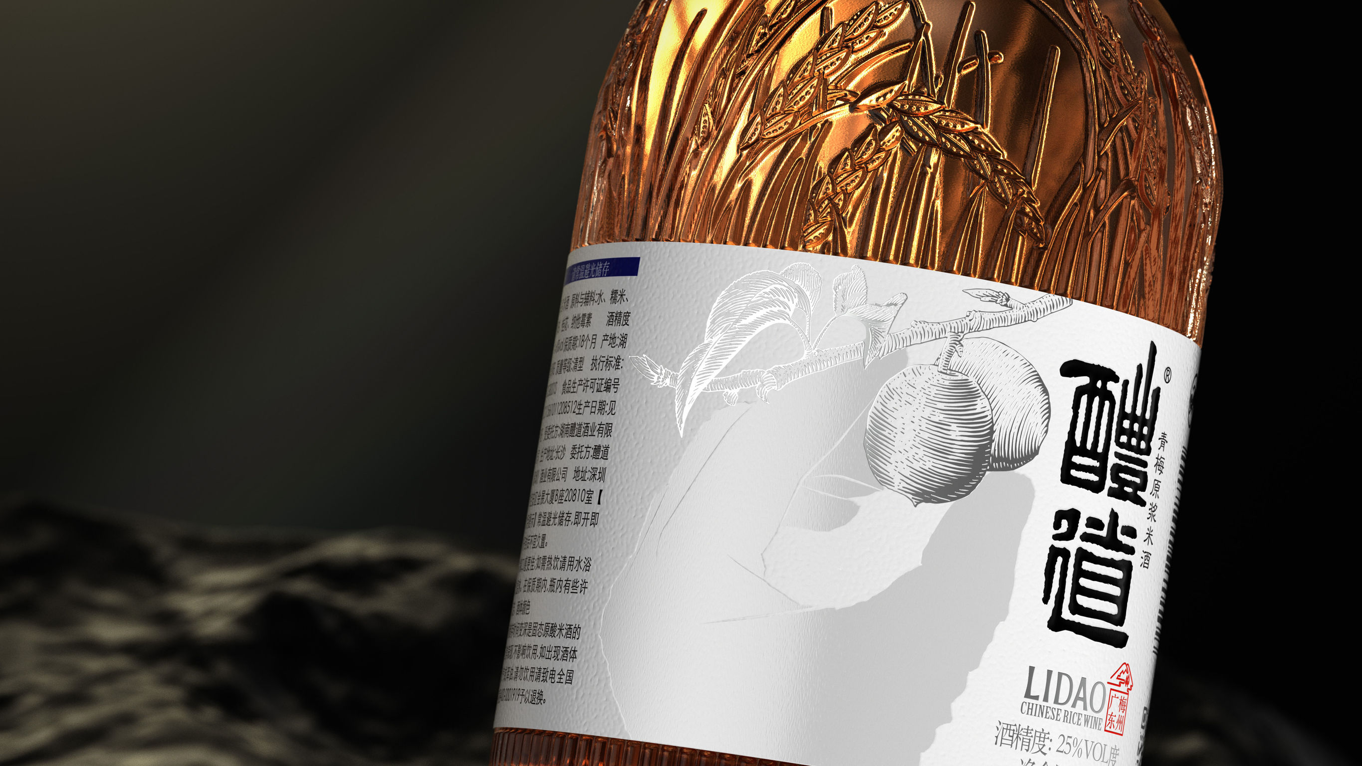 packing design，drink，Rice wine packaging，