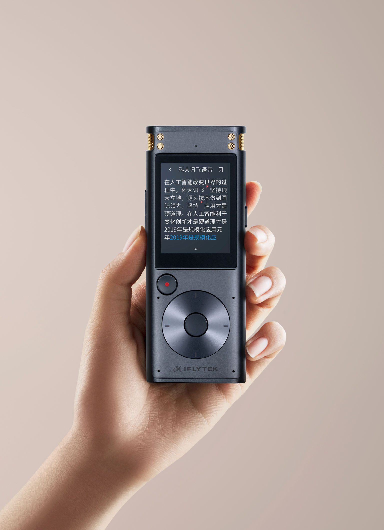 product design，hi-fi equipment，recorder，