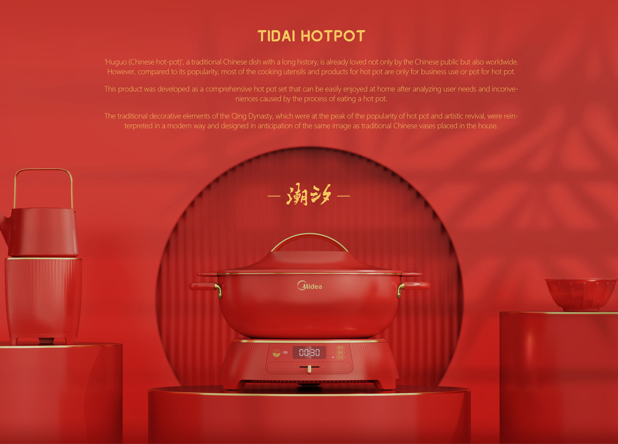 product design，kitchen，Hot pot appliance，