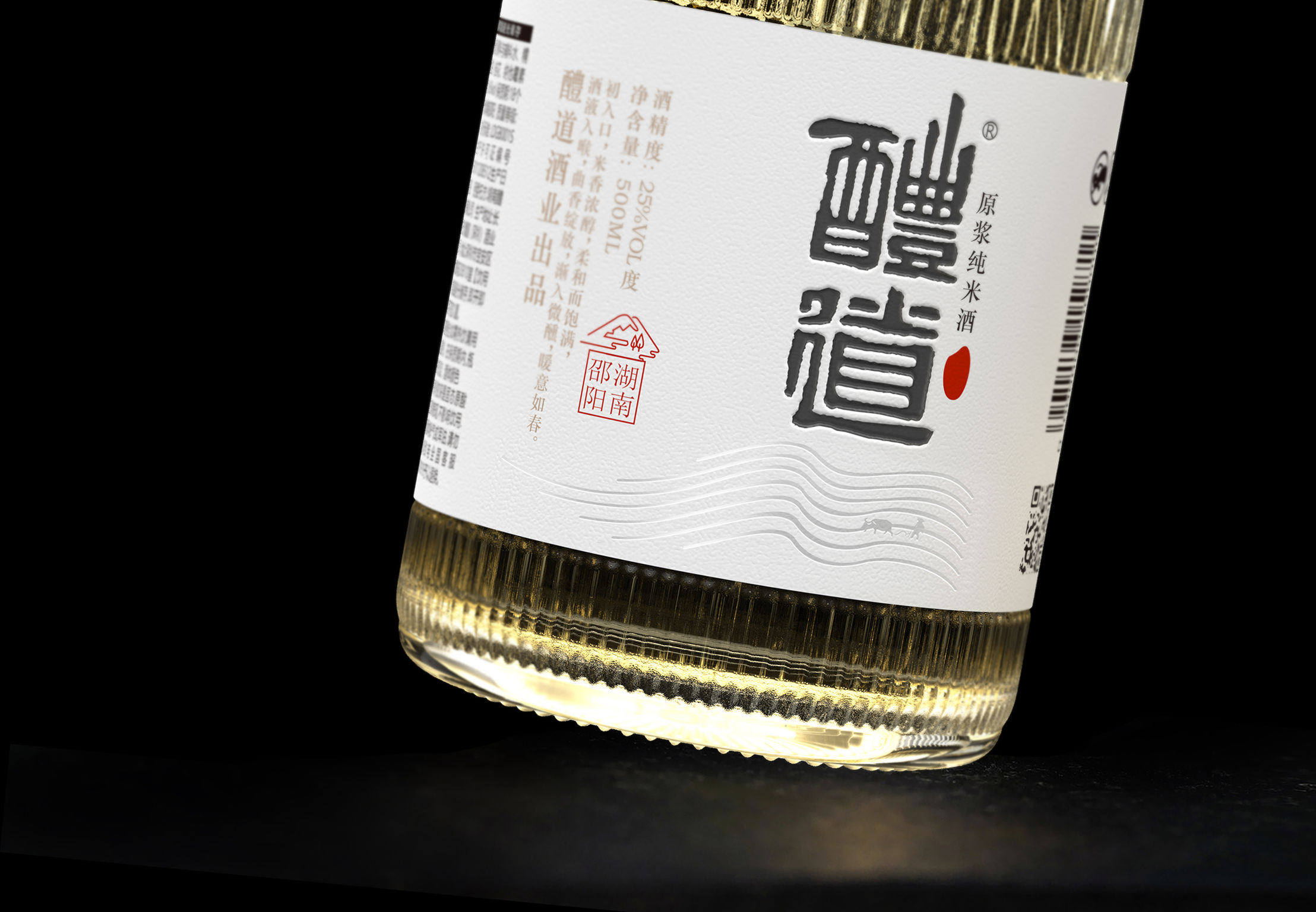 packing design，drink，The wine bottle，Ritual Rice Wine，