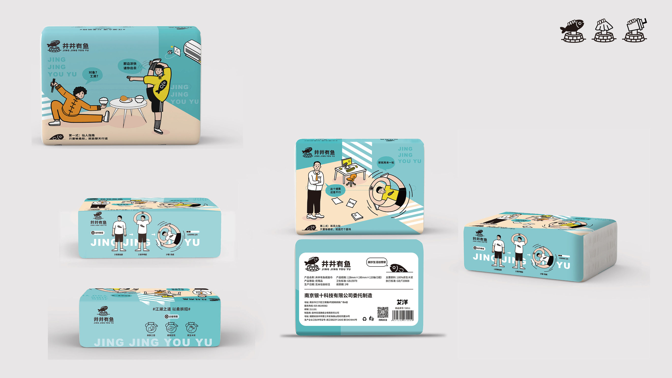 Communication design，Enterprise/Brand Identification，Brand identity，