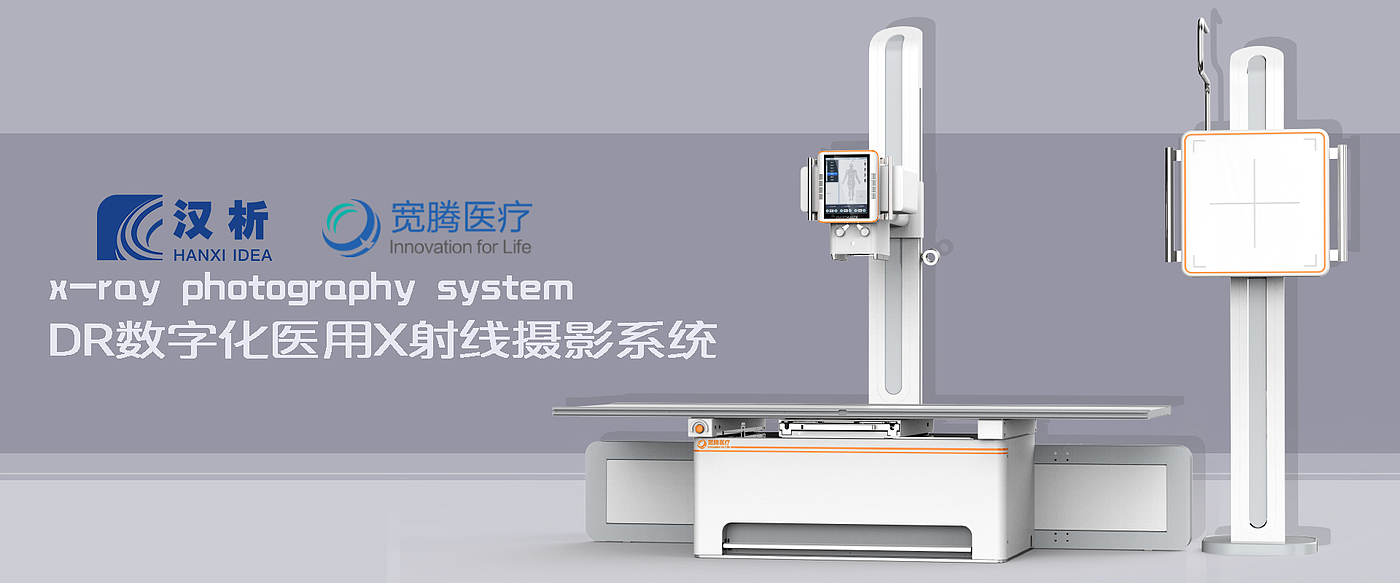 Beijing design company，product design，Prototype of hand board，Structural design，Original works，Medical products，Radiography system，Appearance design，