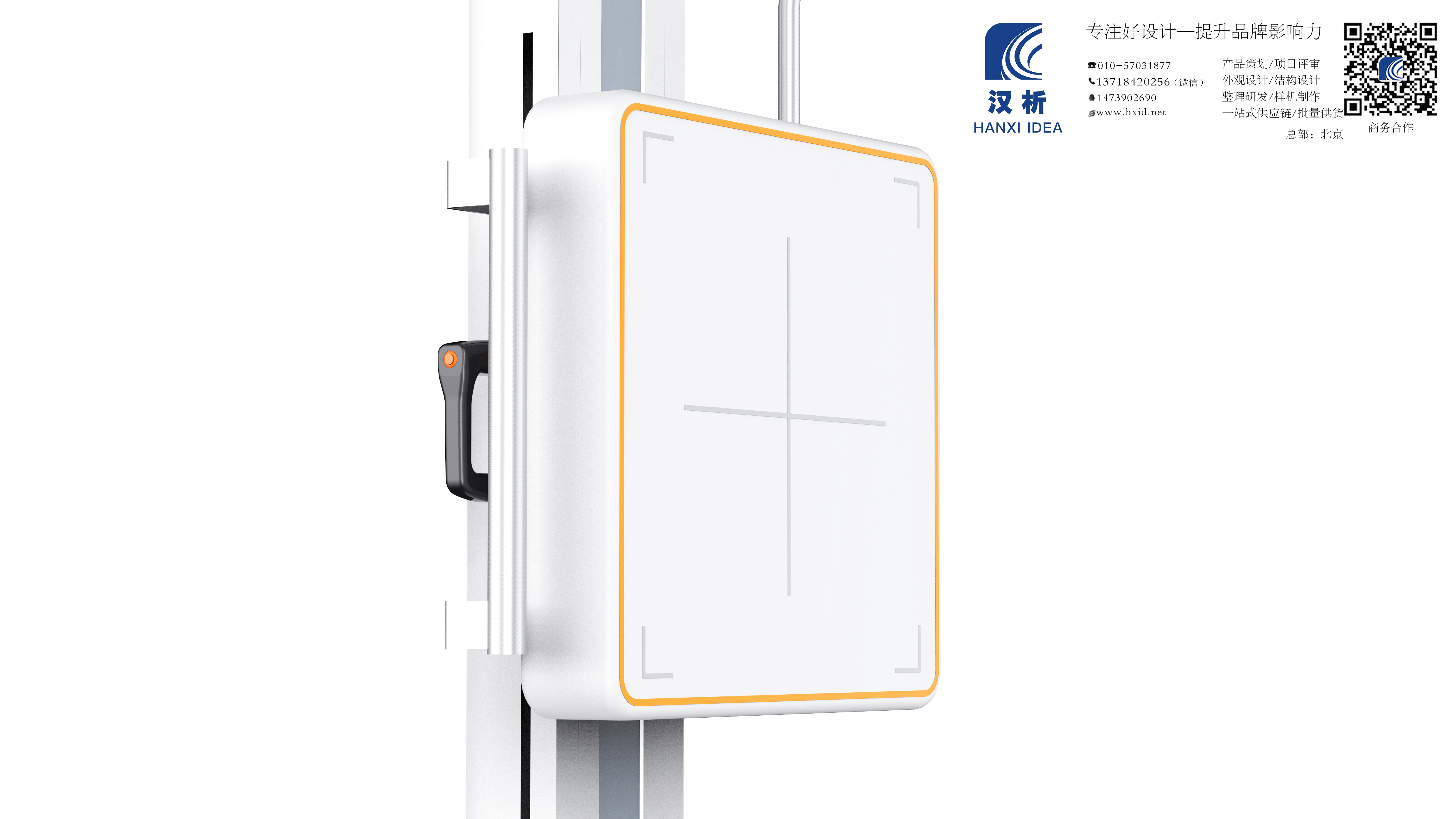 Beijing design company，product design，Prototype of hand board，Structural design，Original works，Medical products，Radiography system，Appearance design，