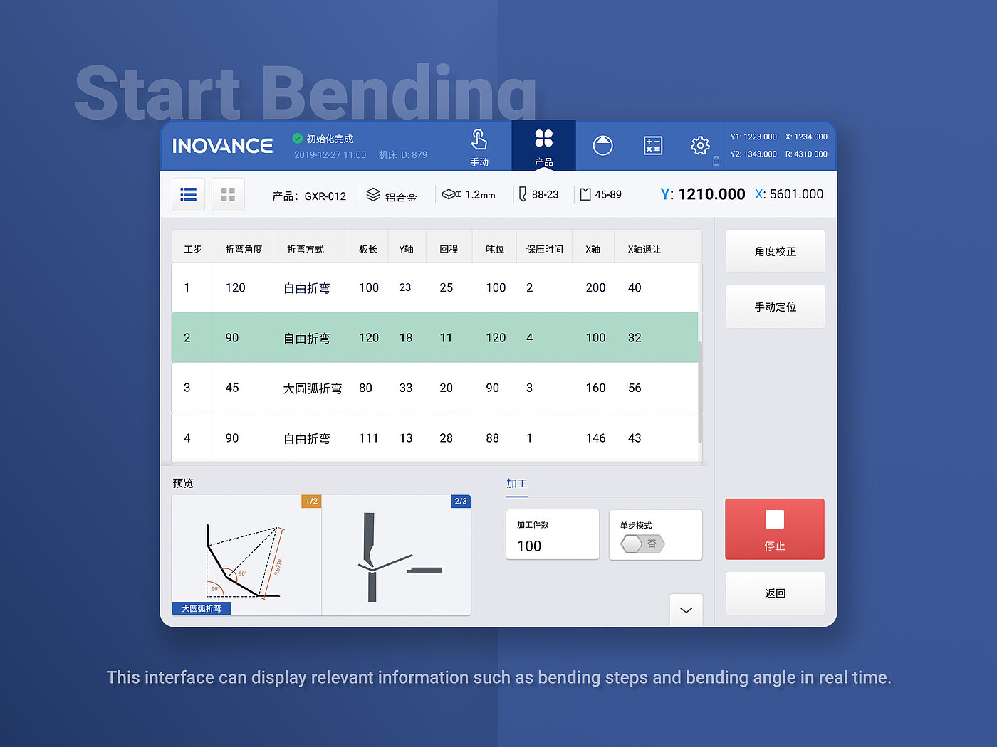 User interface (UI)，Product interface，Industrial machine interface，