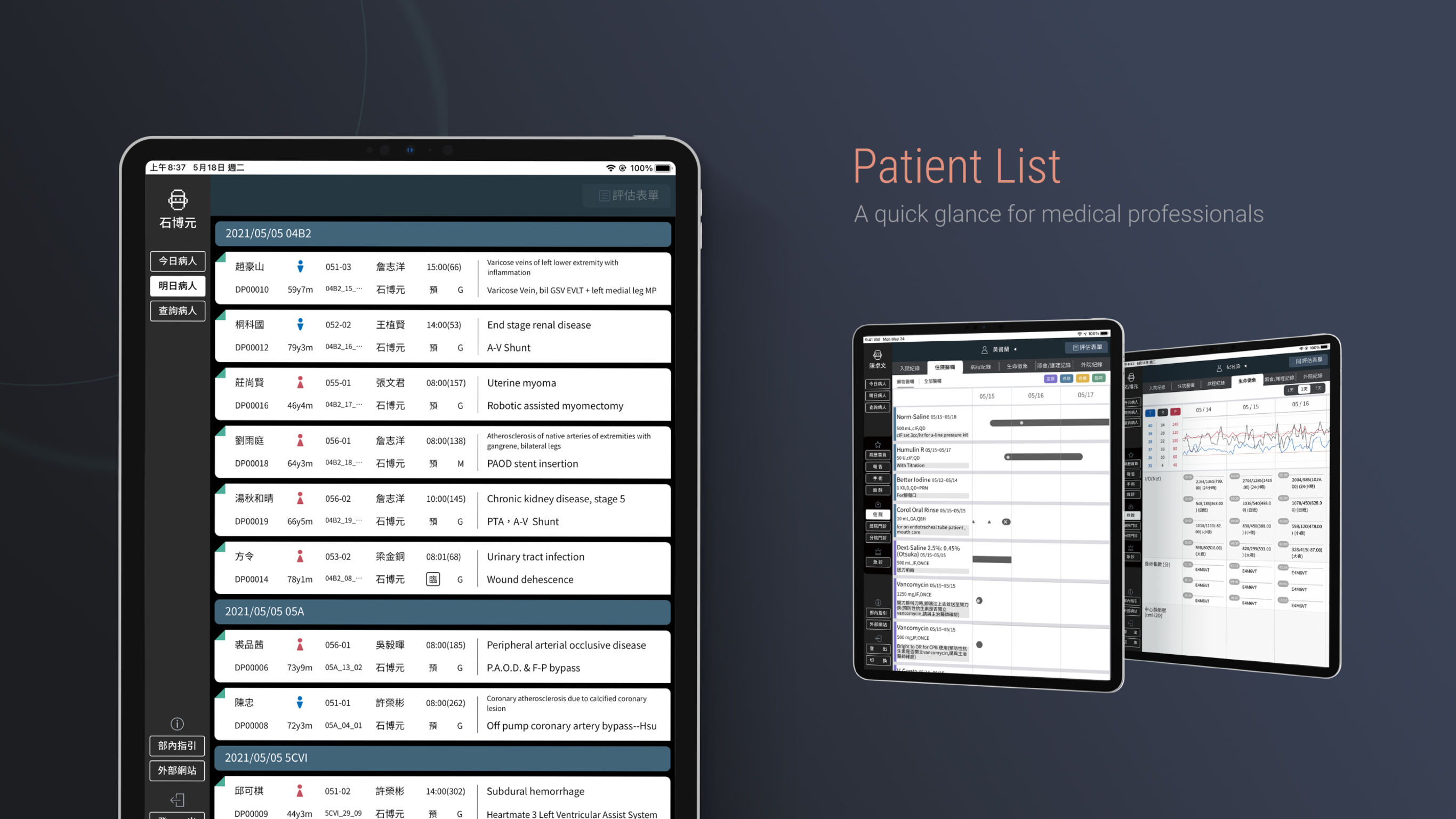 Communication design，Applications/software，Medical surgery application，