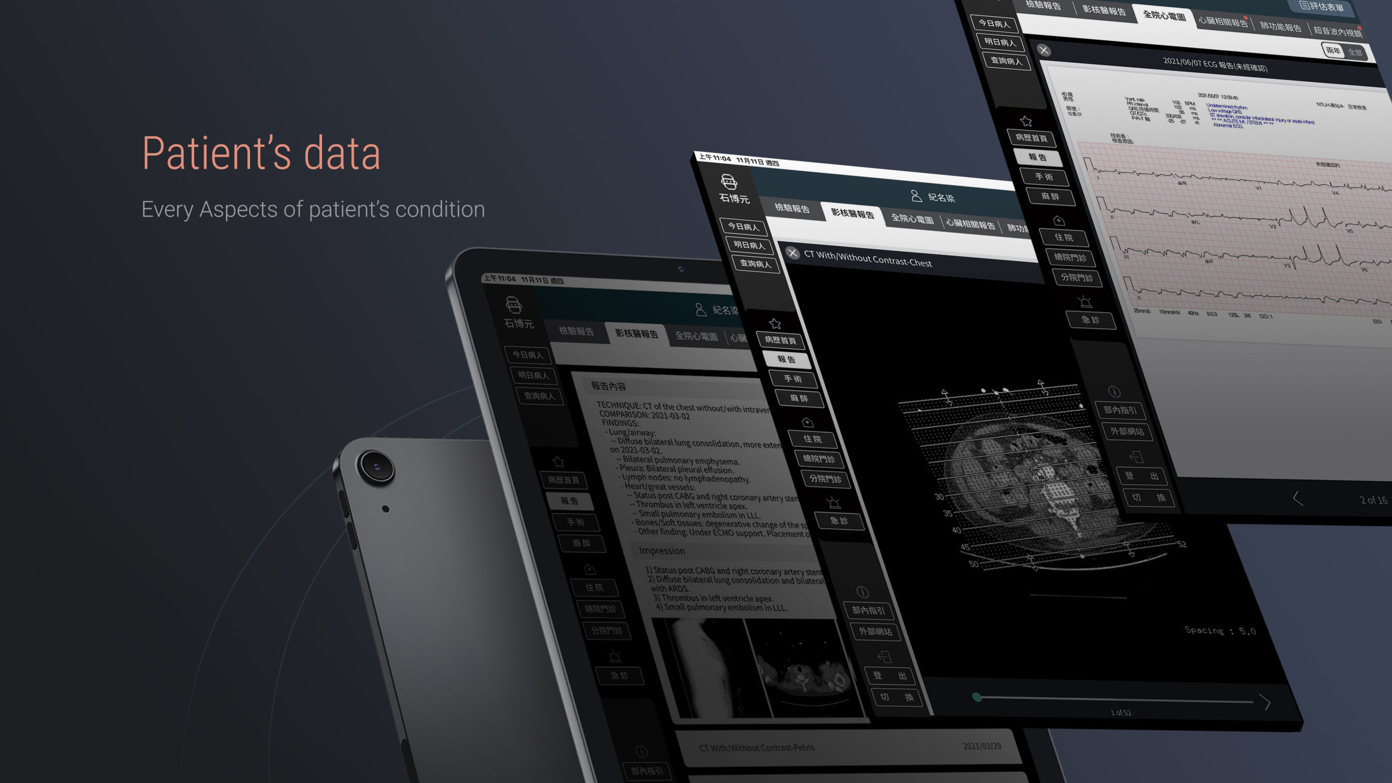 Communication design，Applications/software，Medical surgery application，