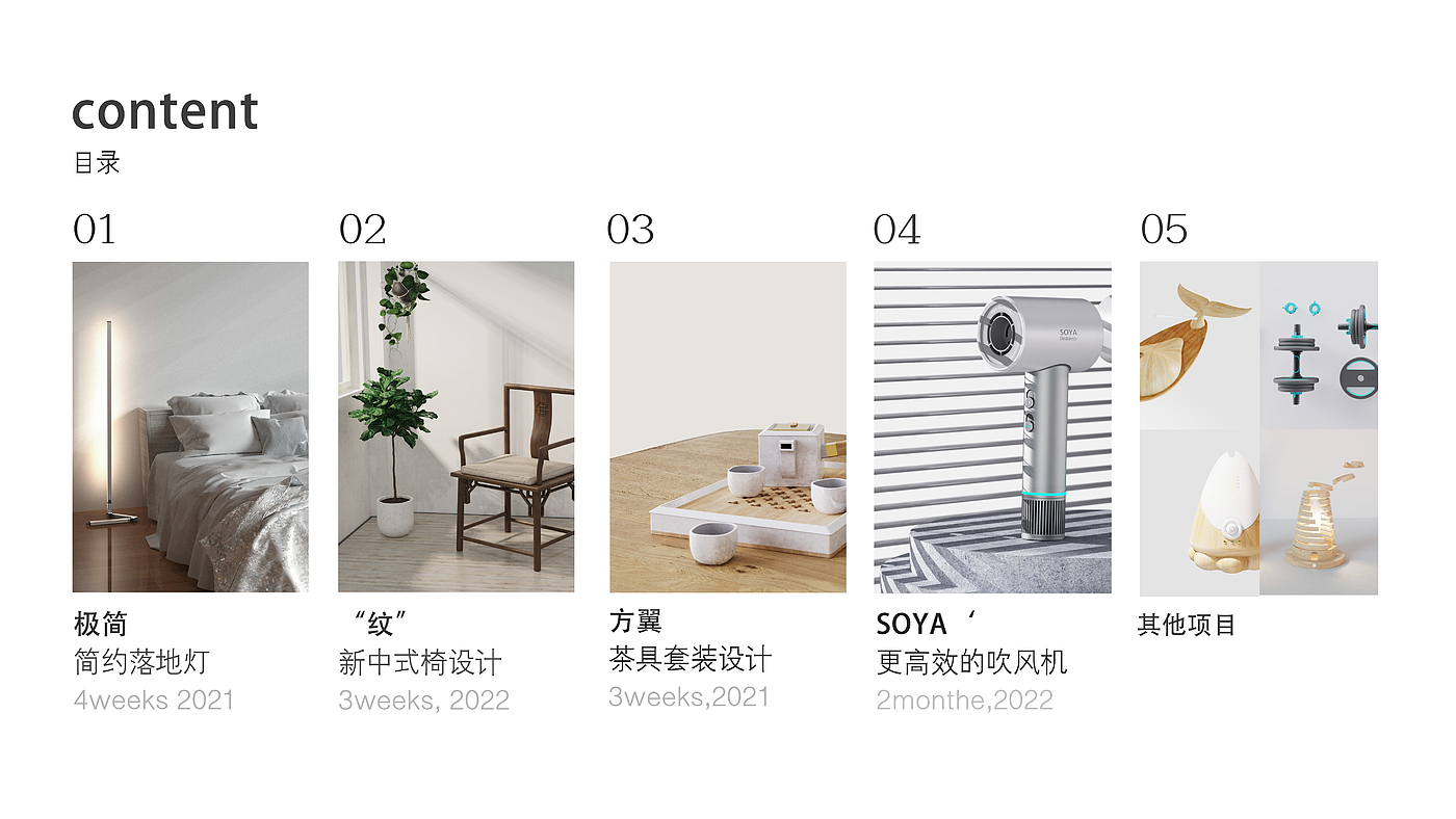 微建筑风格茶具，简约主义设计，新中式实木家具，