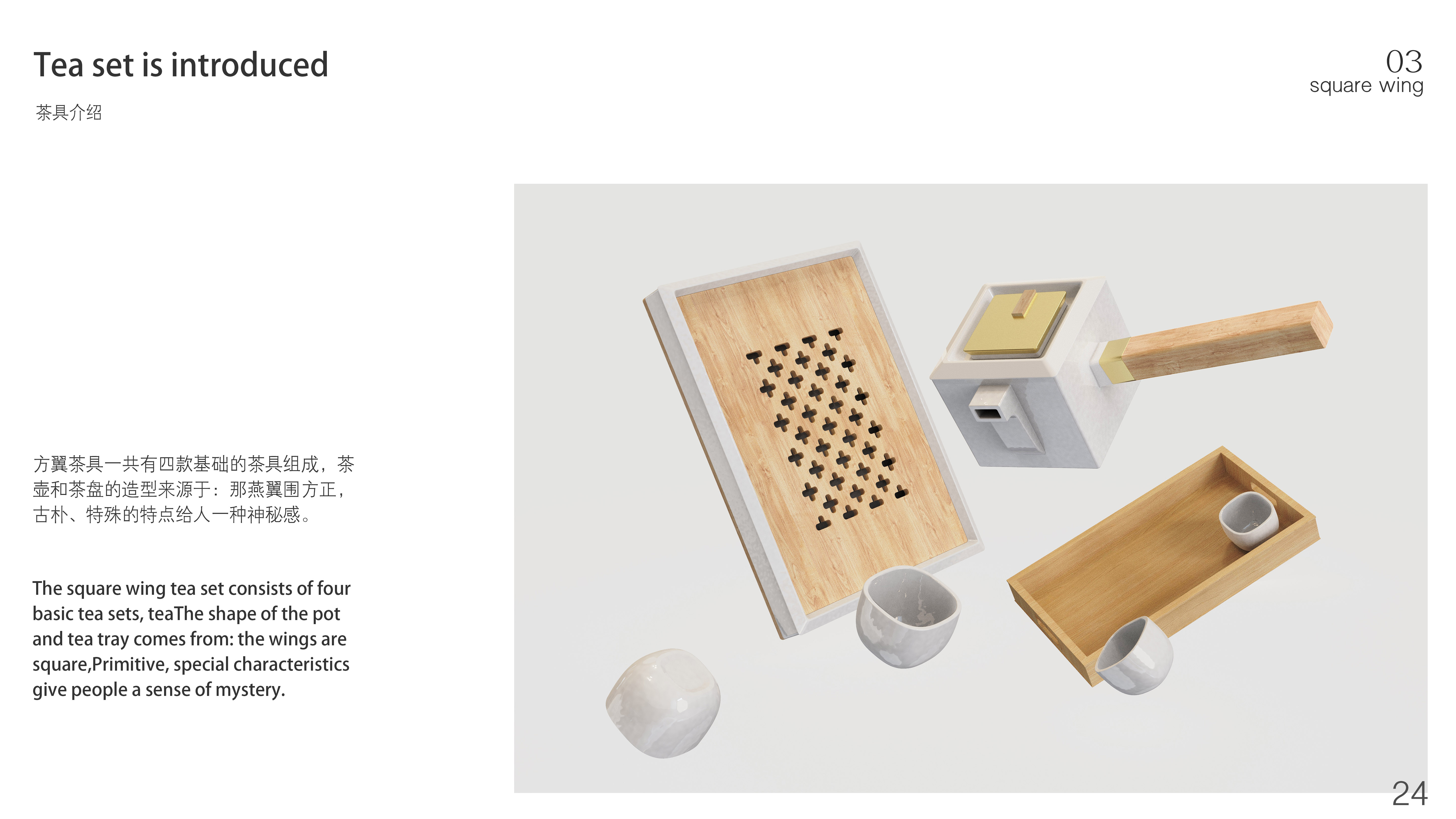 Micro-architectural style tea set，Minimalist design，New Chinese Solid Wood Furniture，