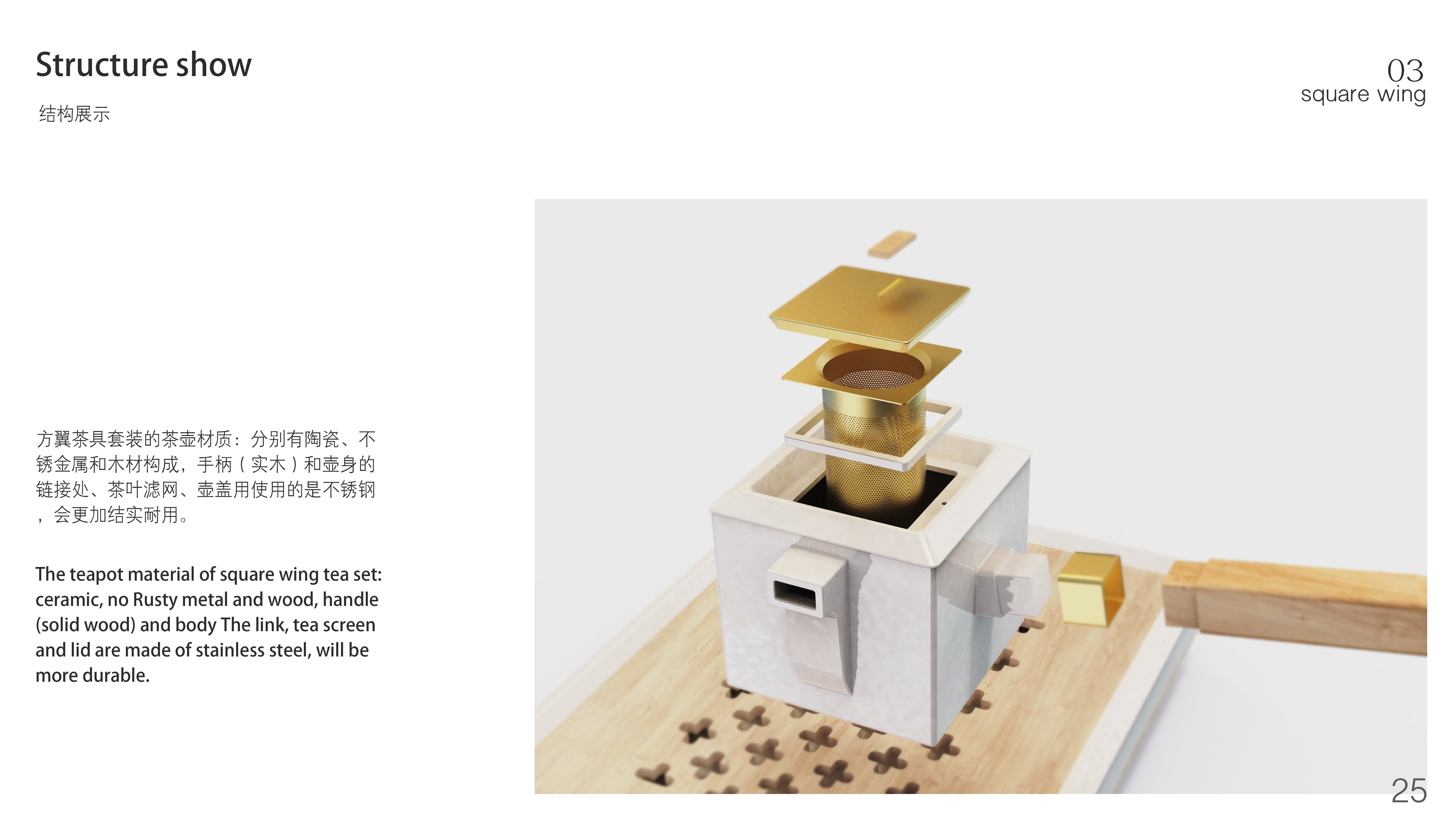 Micro-architectural style tea set，Minimalist design，New Chinese Solid Wood Furniture，