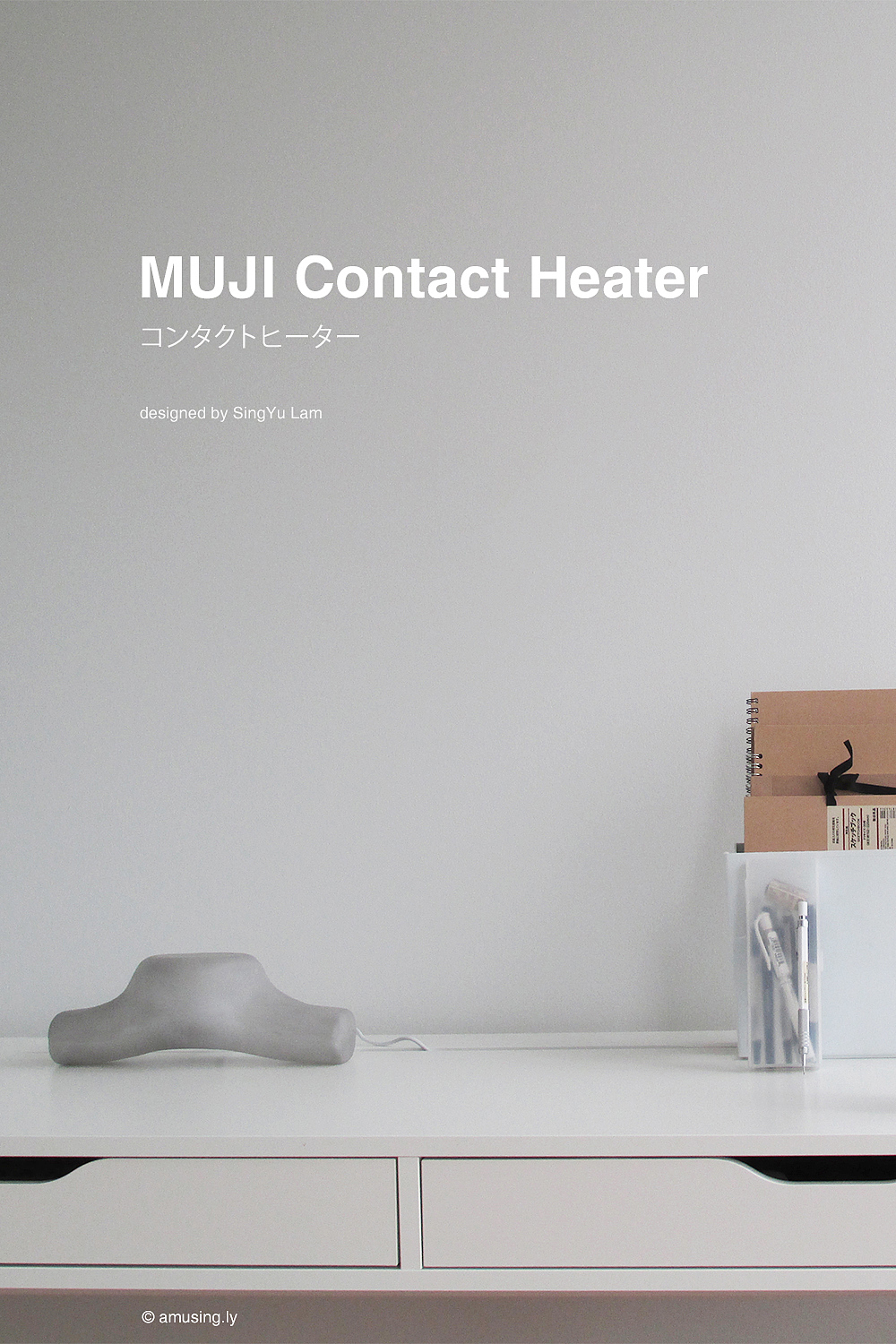 无印良品，加热器，muji，Contact Heater，