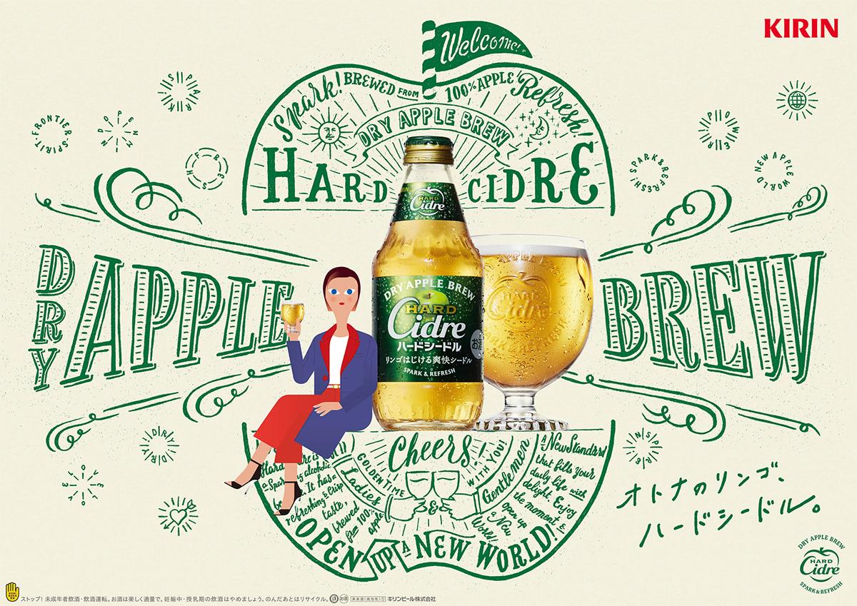 Beer，Cider，product design，Appearance design，
