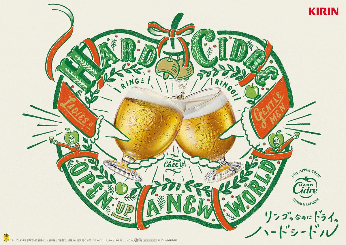 Beer，Cider，product design，Appearance design，