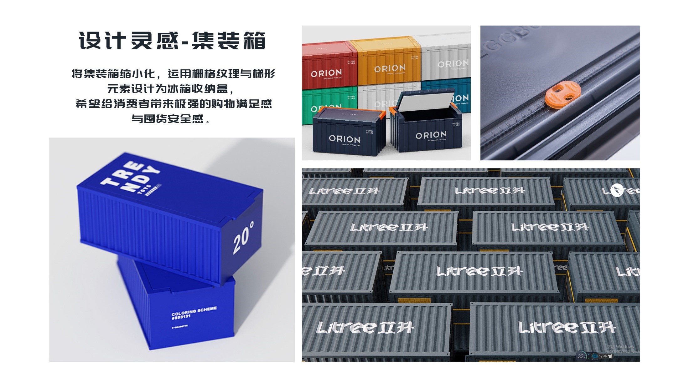 Fresh keeping box，Appearance design，product design，