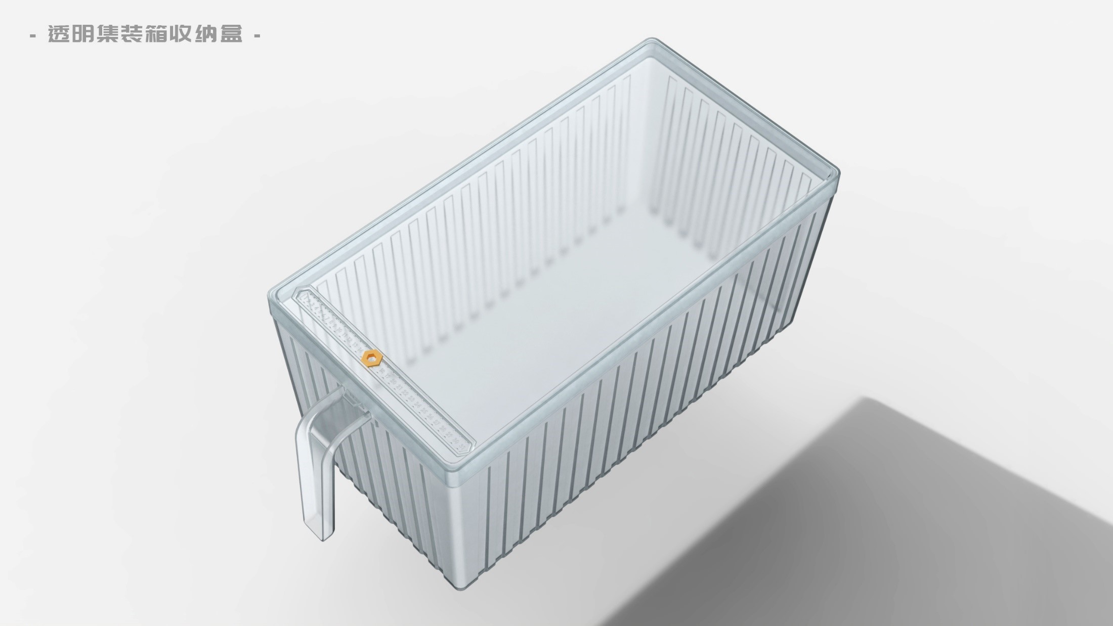 Fresh keeping box，Appearance design，product design，