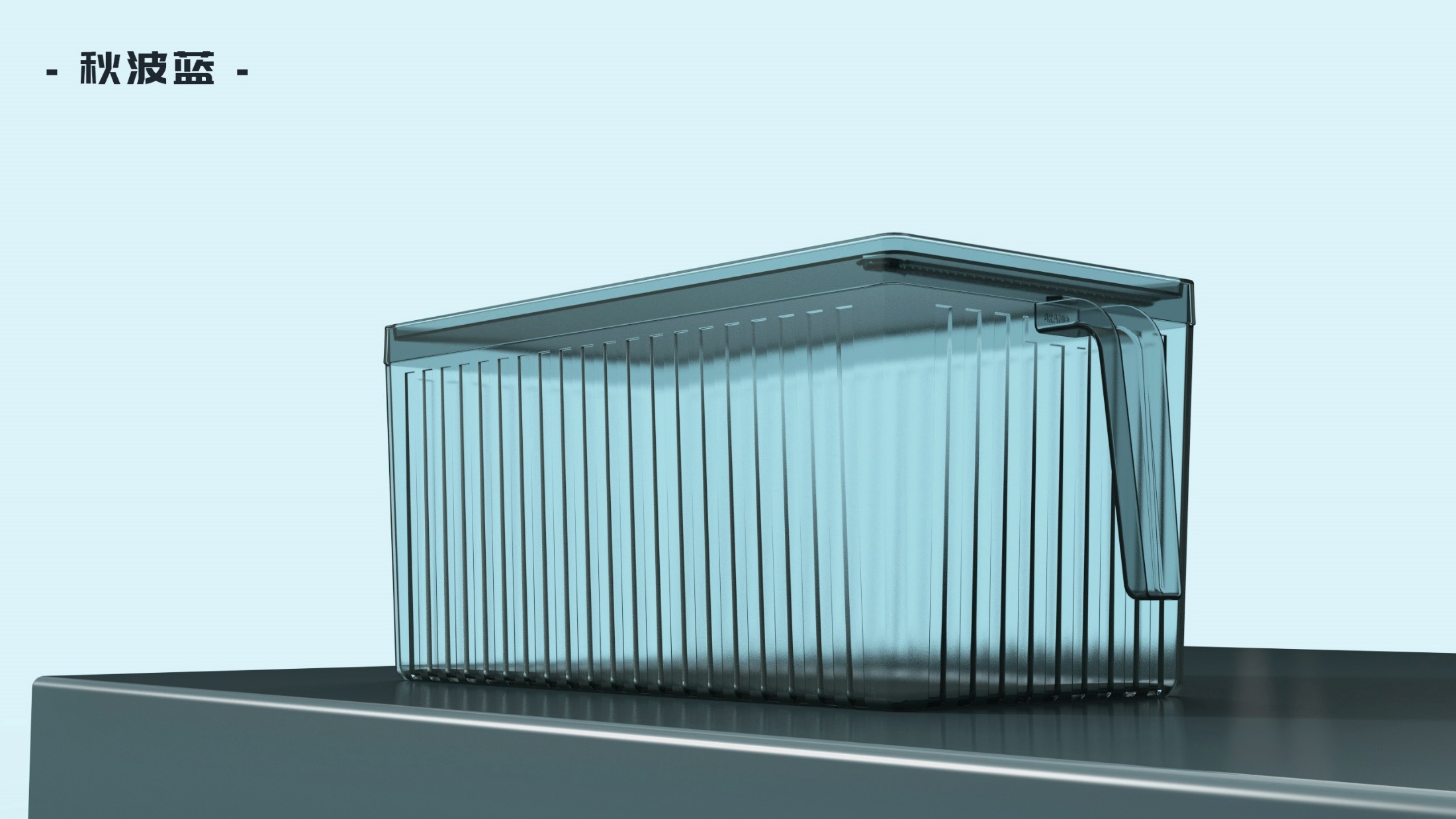 Fresh keeping box，Appearance design，product design，