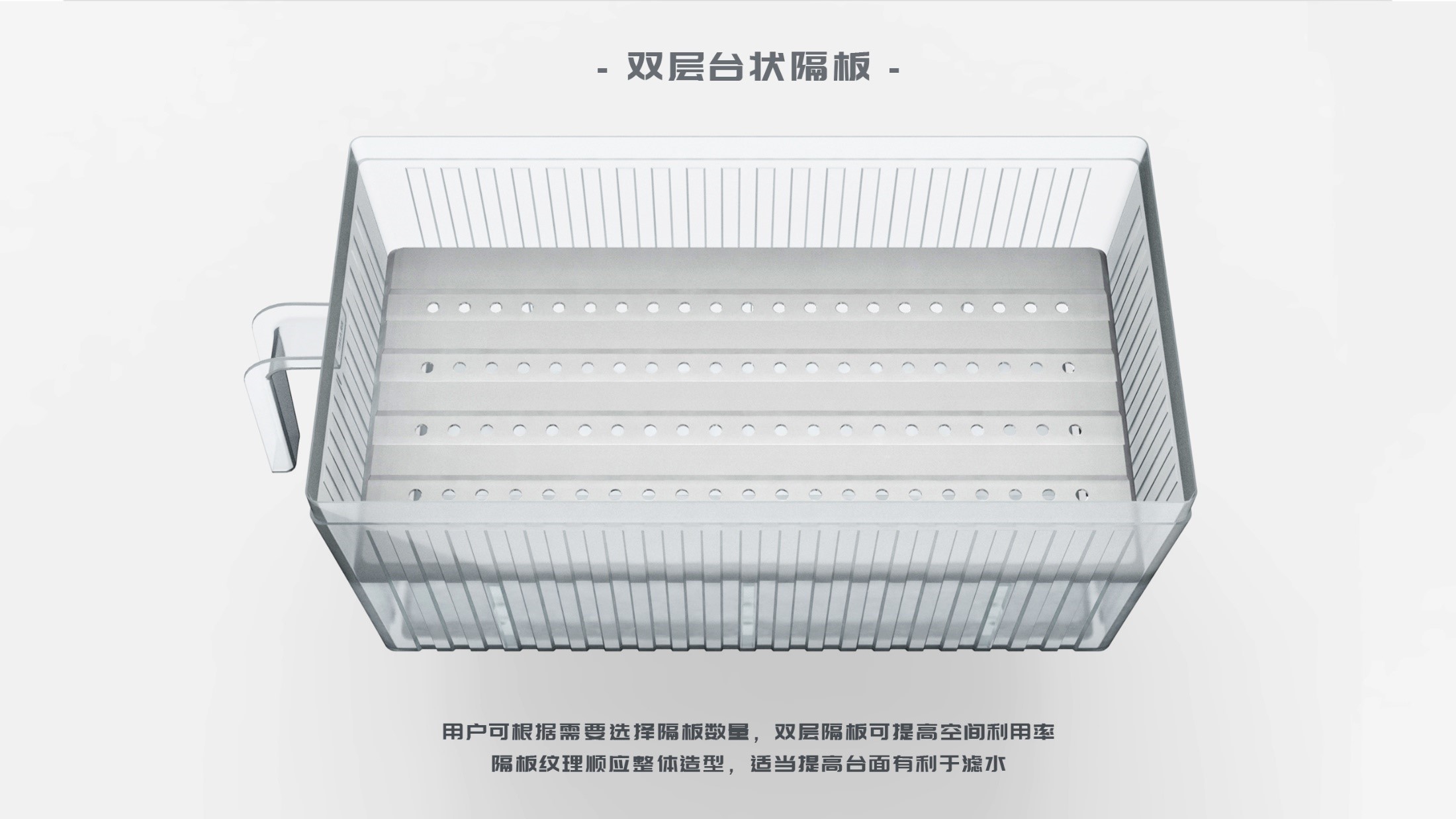 Fresh keeping box，Appearance design，product design，