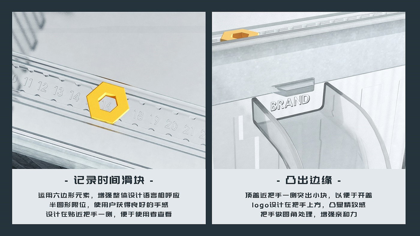 Fresh keeping box，Appearance design，product design，