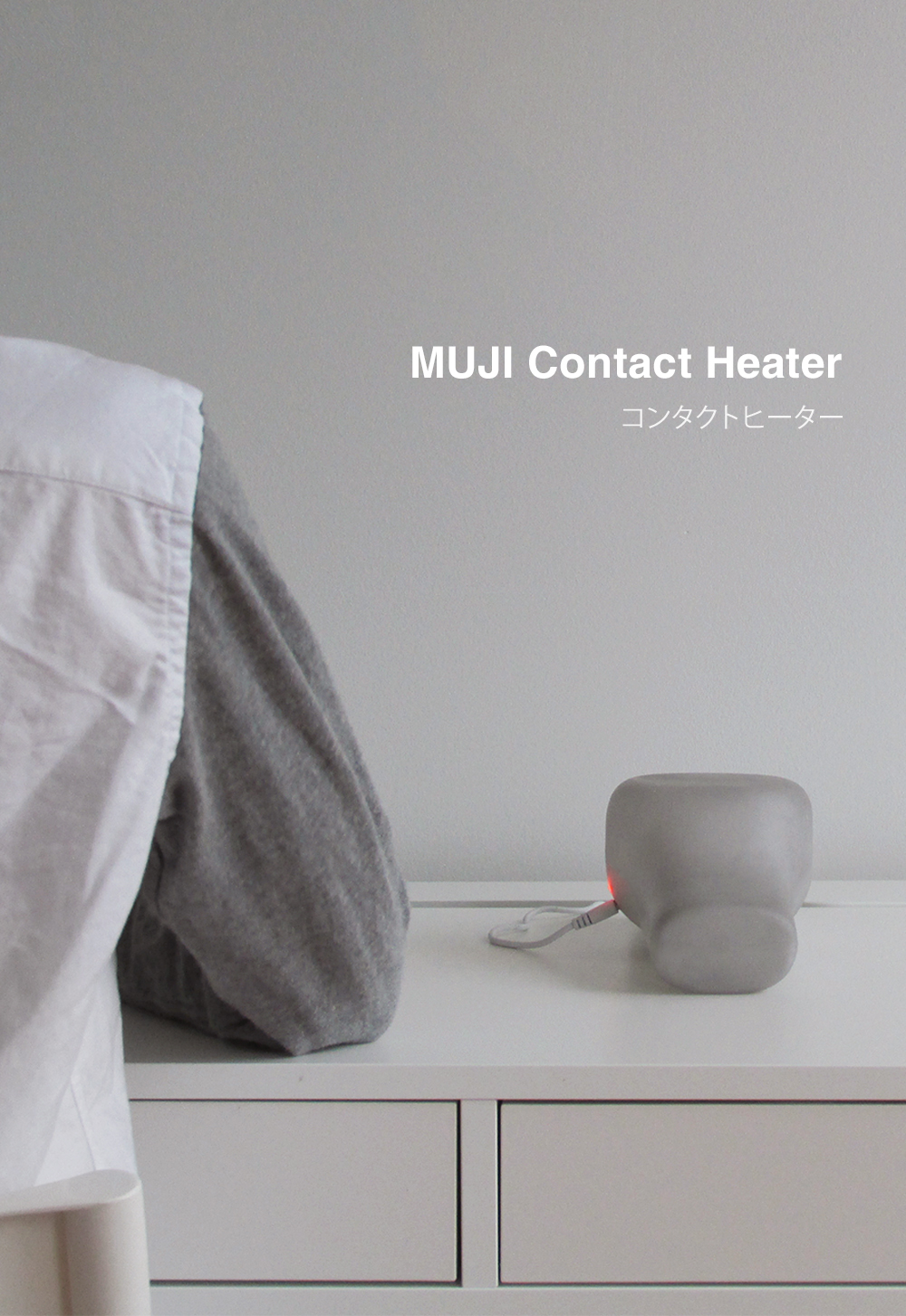 MUJI，heater，muji，Contact Heater，