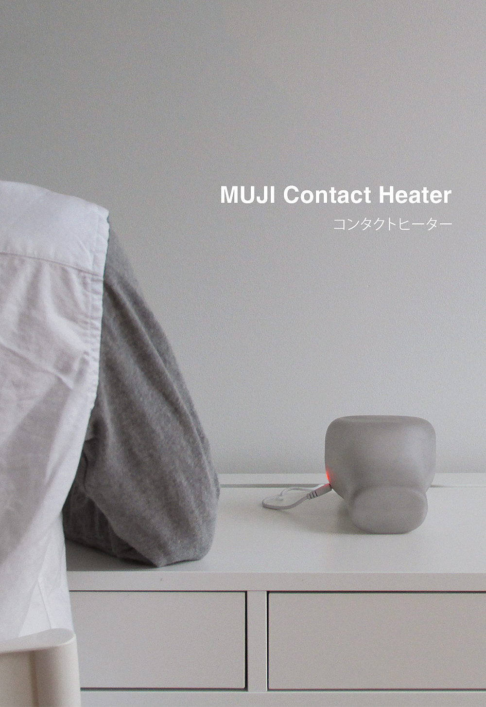 无印良品，加热器，muji，Contact Heater，