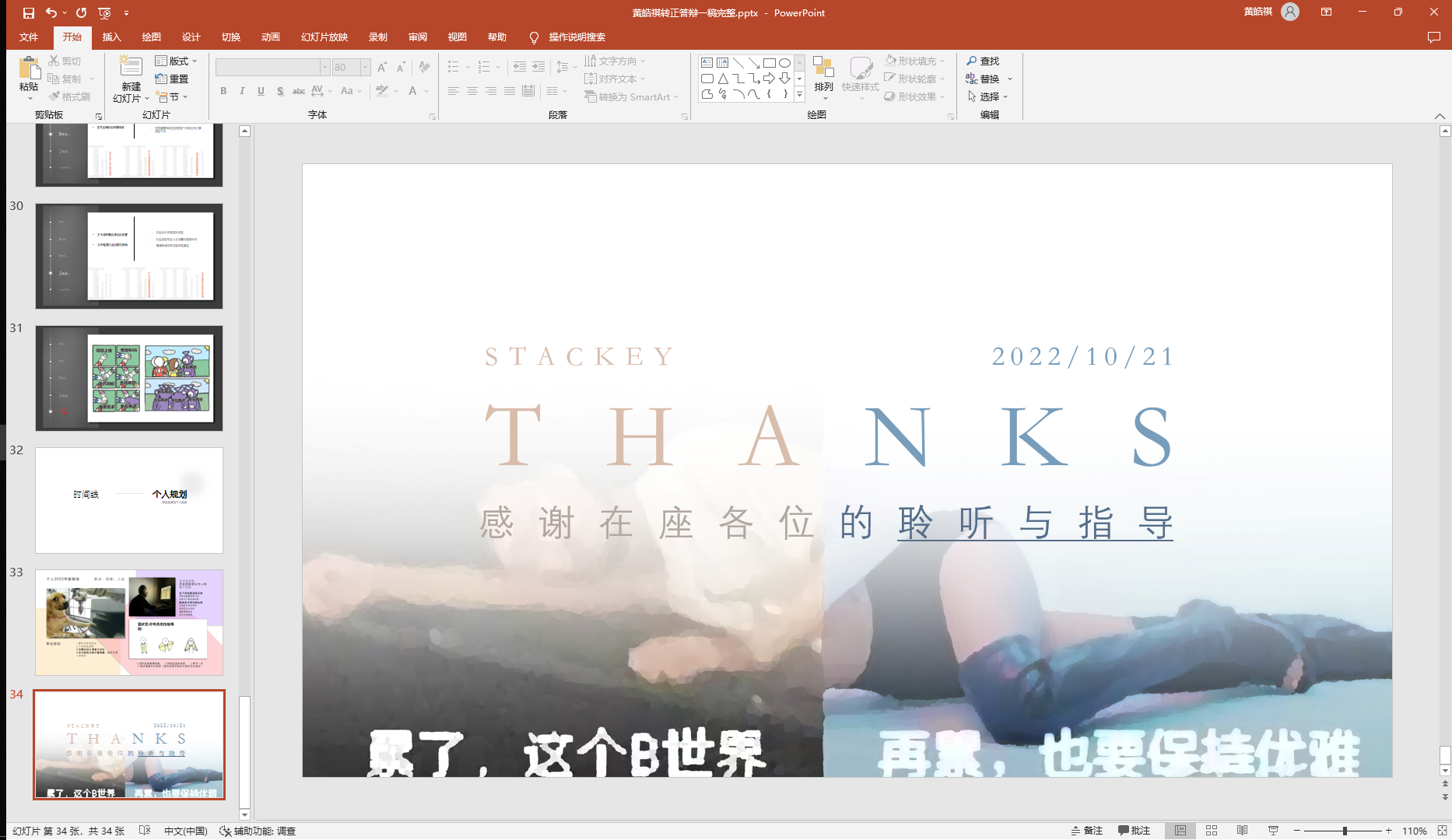 Entertainment you and my life，