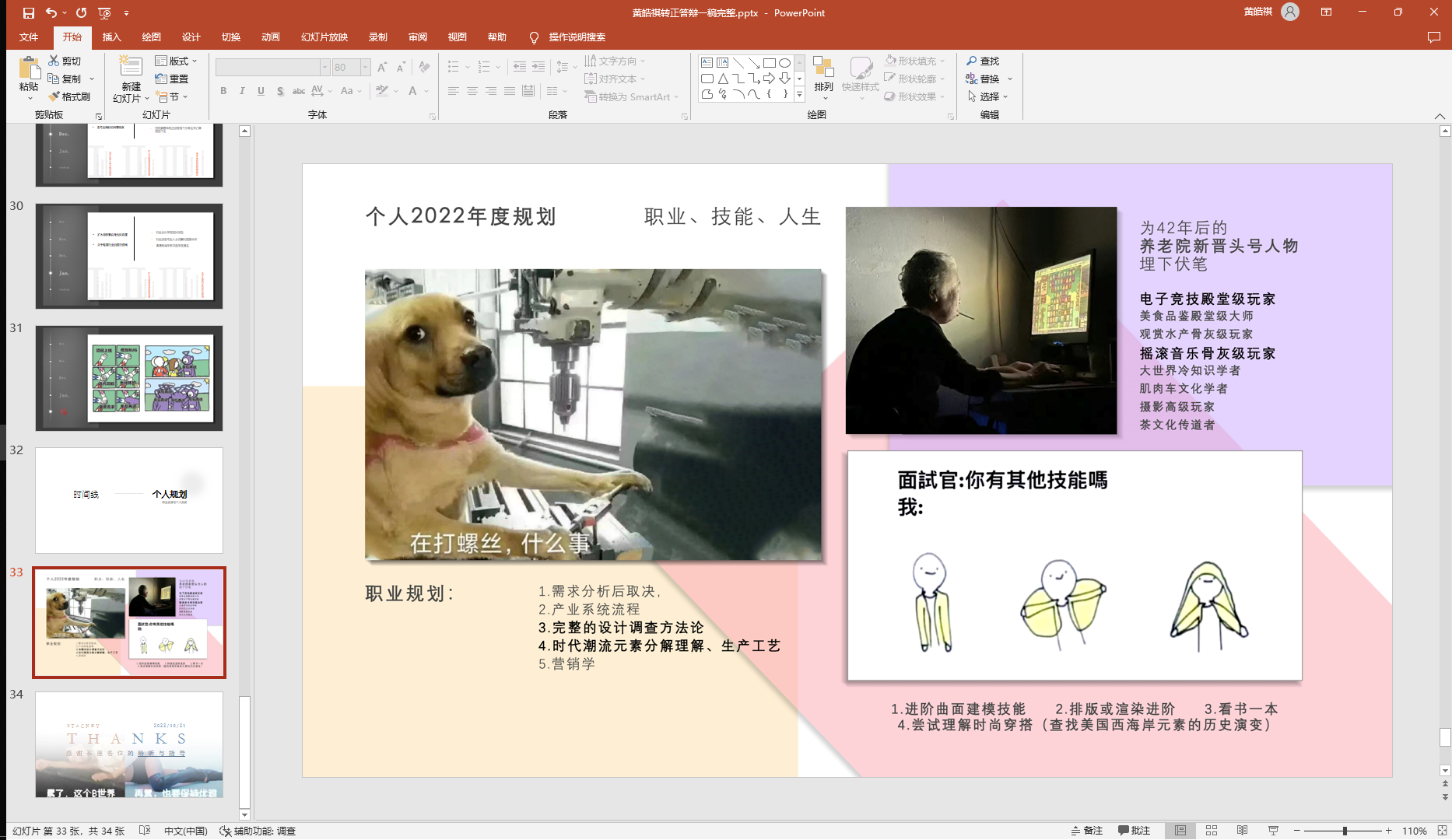 Entertainment you and my life，