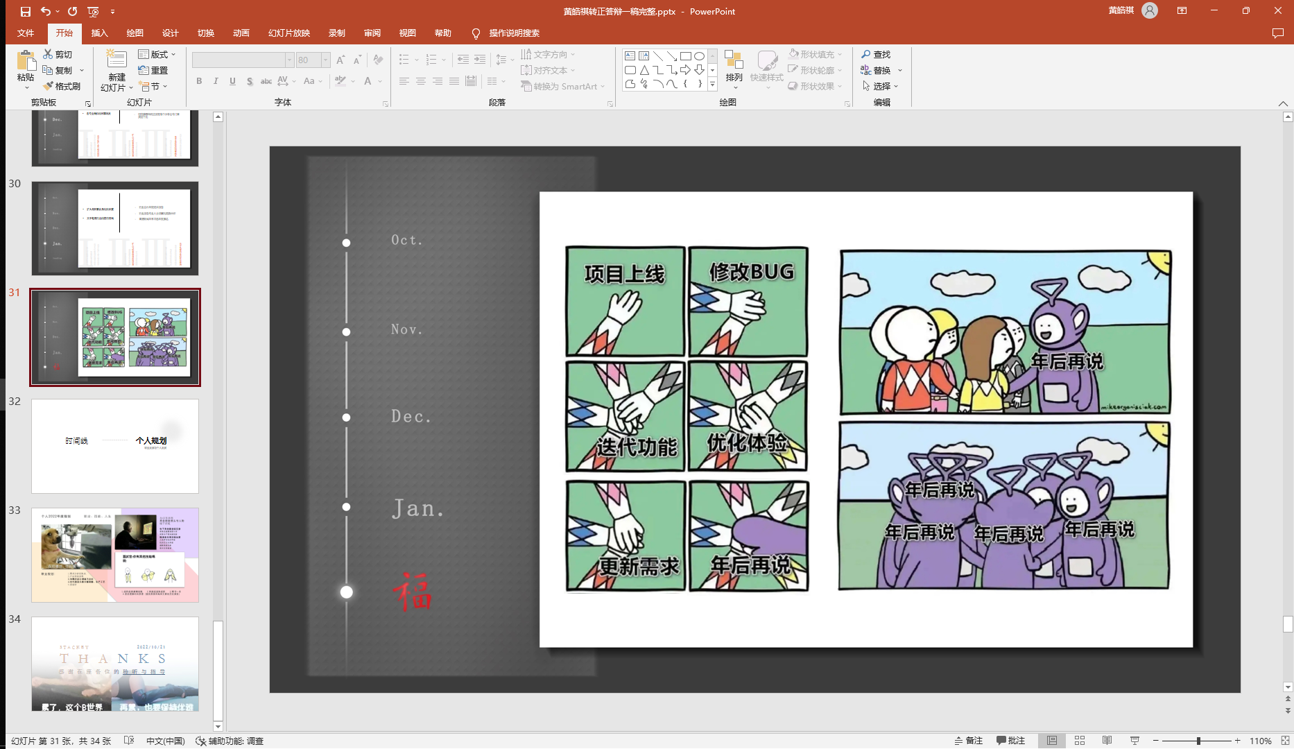 Entertainment you and my life，