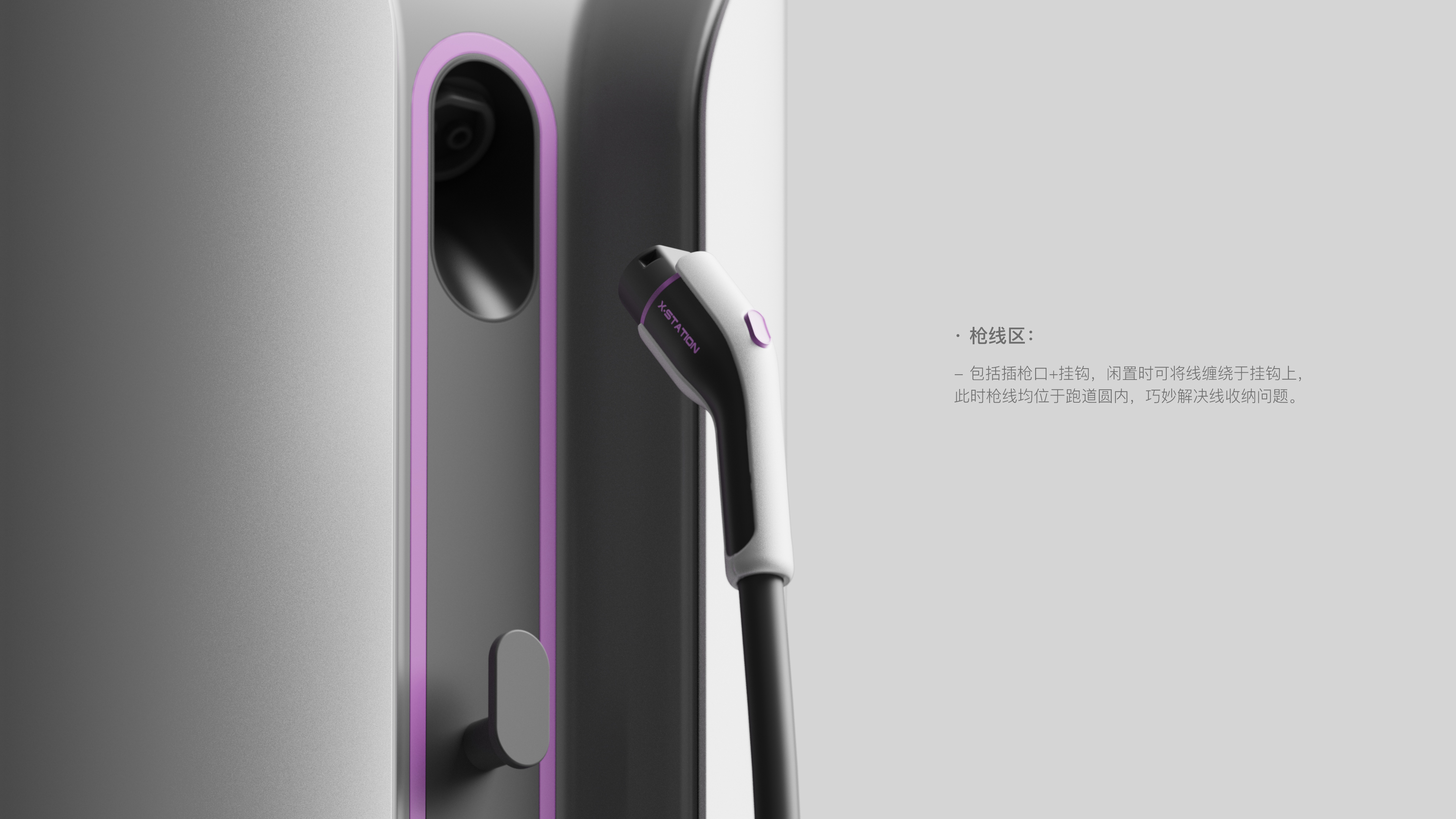 Super charging pile，Simple technology style，conceptual design，Independent project，