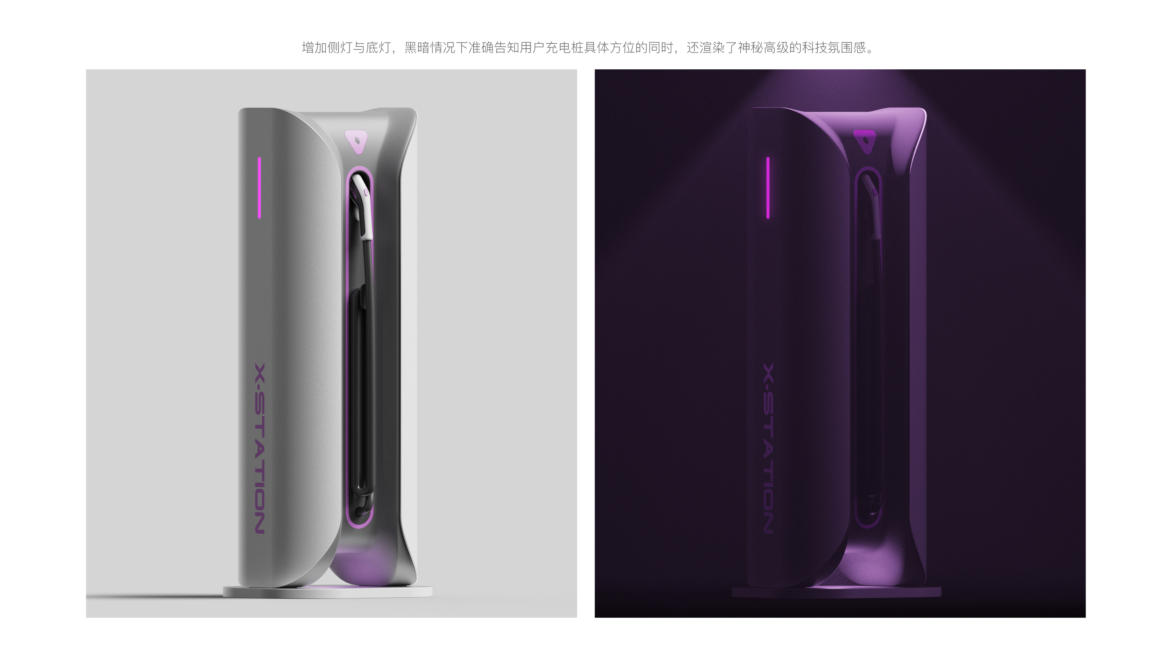 Super charging pile，Simple technology style，conceptual design，Independent project，