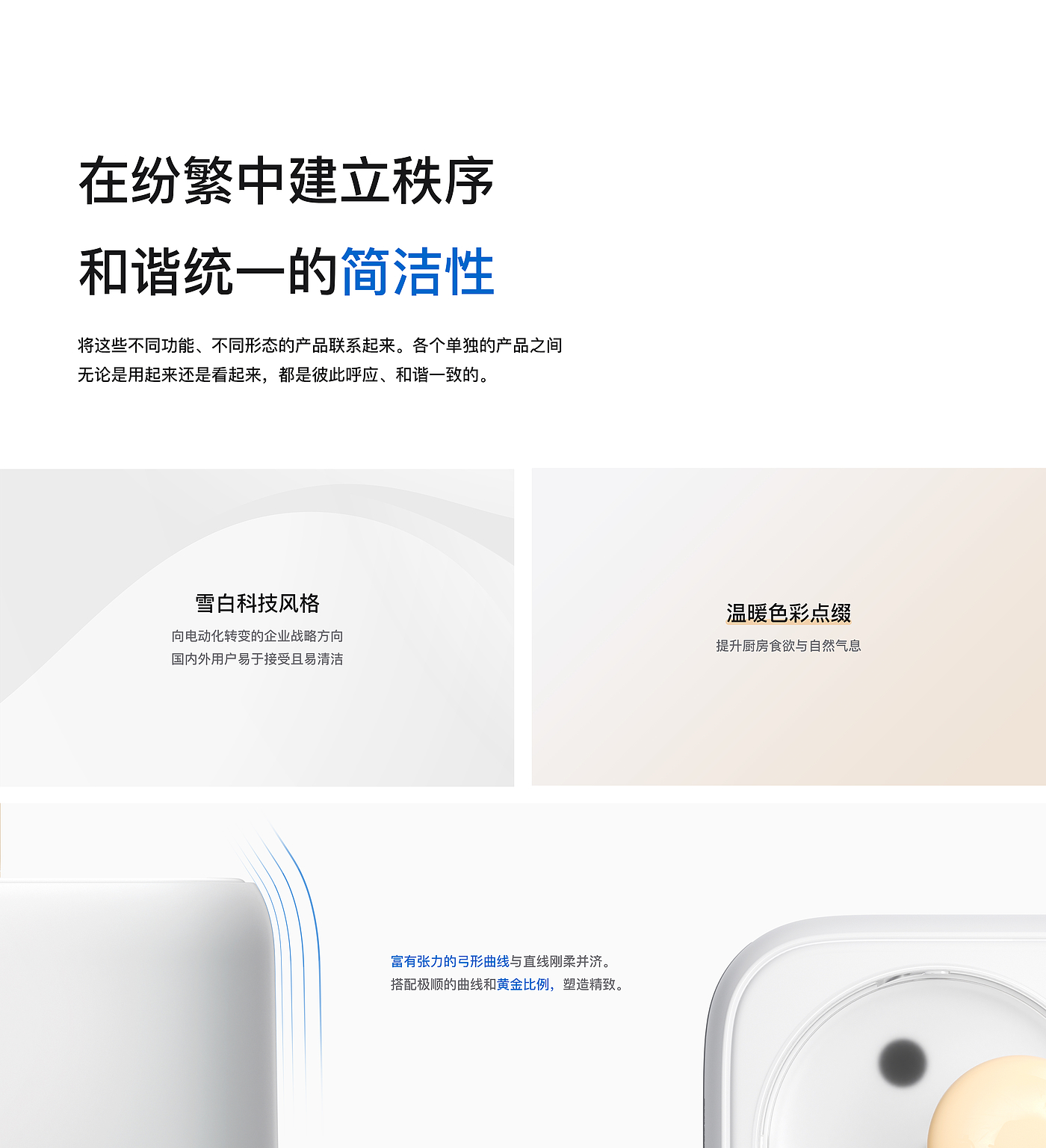 系列化，日用品，sinzyuan，家族化，器皿，容器，电动，手动，