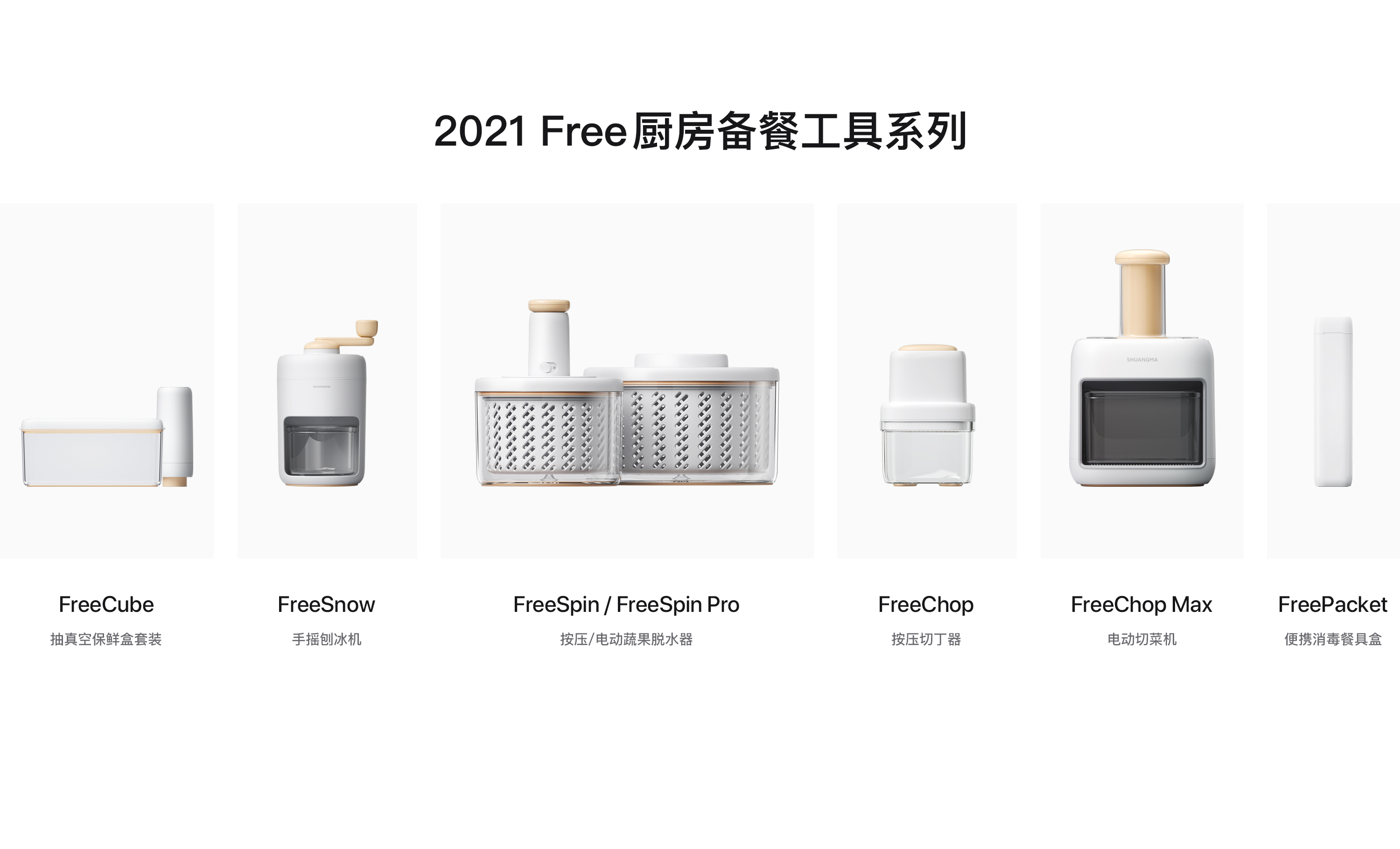 serialization，Daily Necessities，sinzyuan，Familiarization，Utensils，container，Electric，Manual，