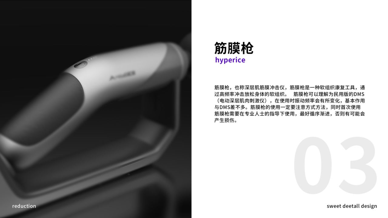 industrial design，product design，Portfolio production，Fascia gun，