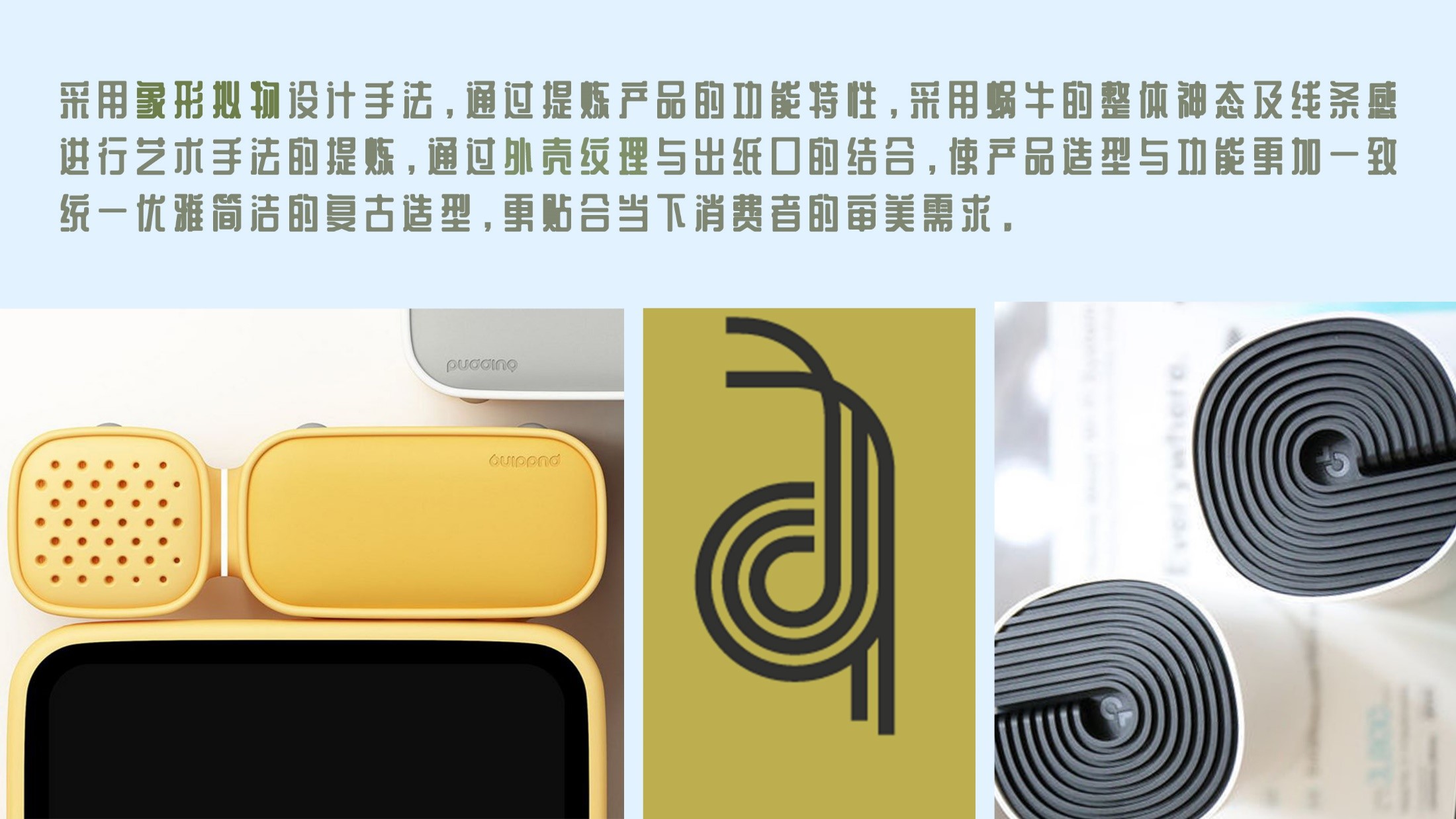 Note printer，Appearance design，Retro style，Extremely simple wind，