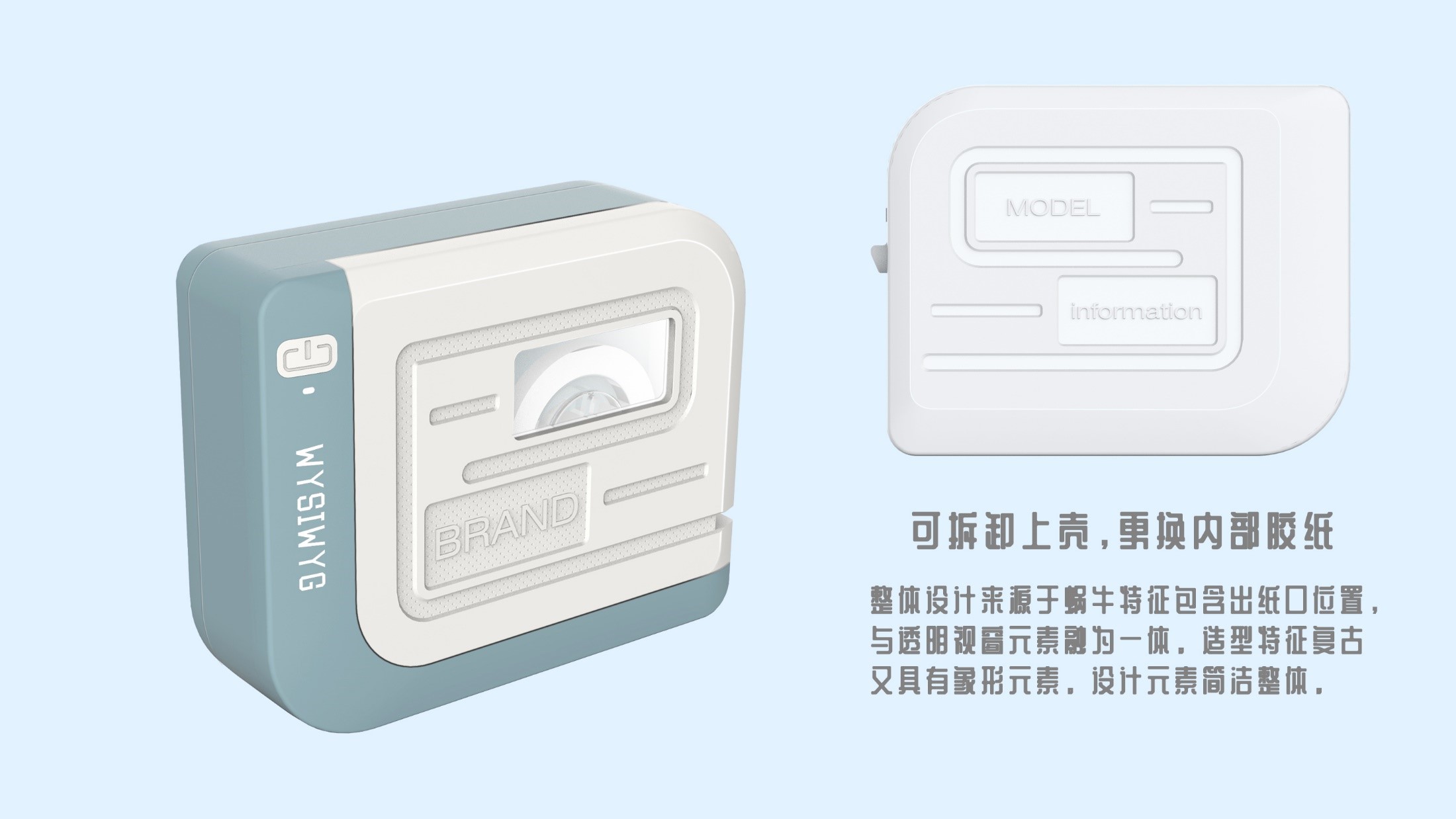 Note printer，Appearance design，Retro style，Extremely simple wind，