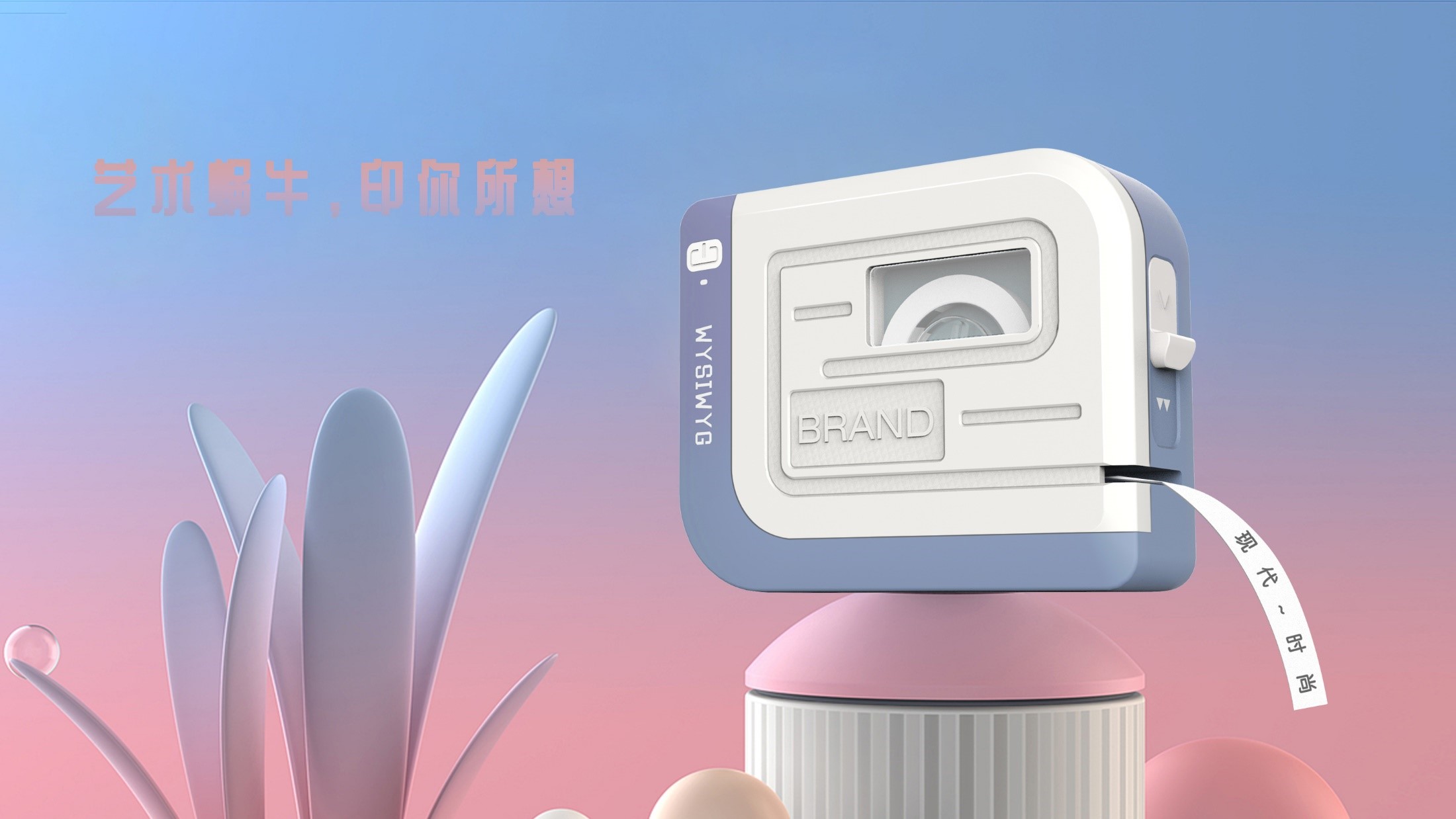 Note printer，Appearance design，Retro style，Extremely simple wind，