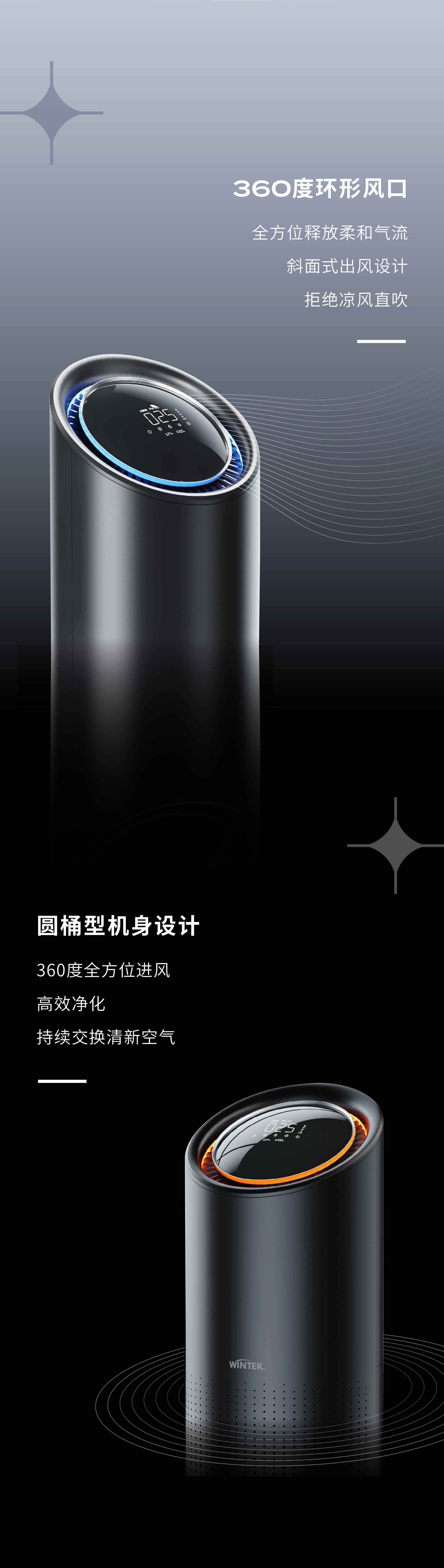 product design，WINTEK，air cleaner，Air health，CMF design，Red design，