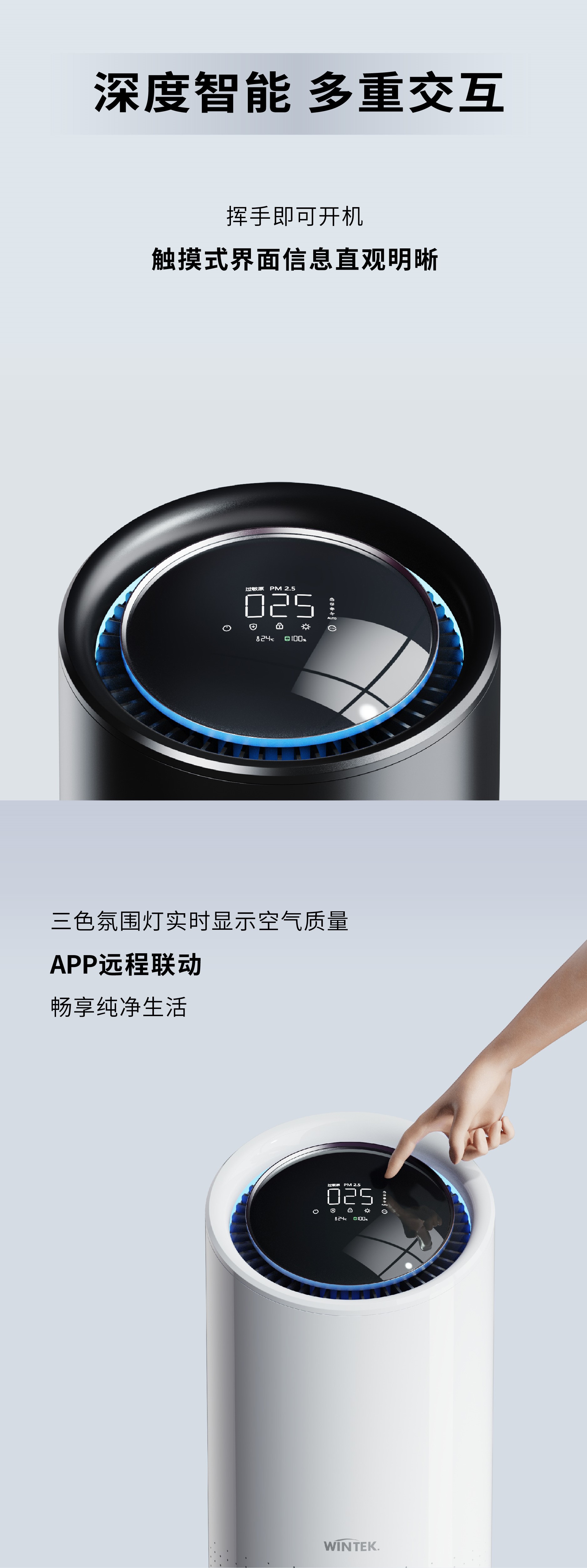 product design，WINTEK，air cleaner，Air health，CMF design，Red design，