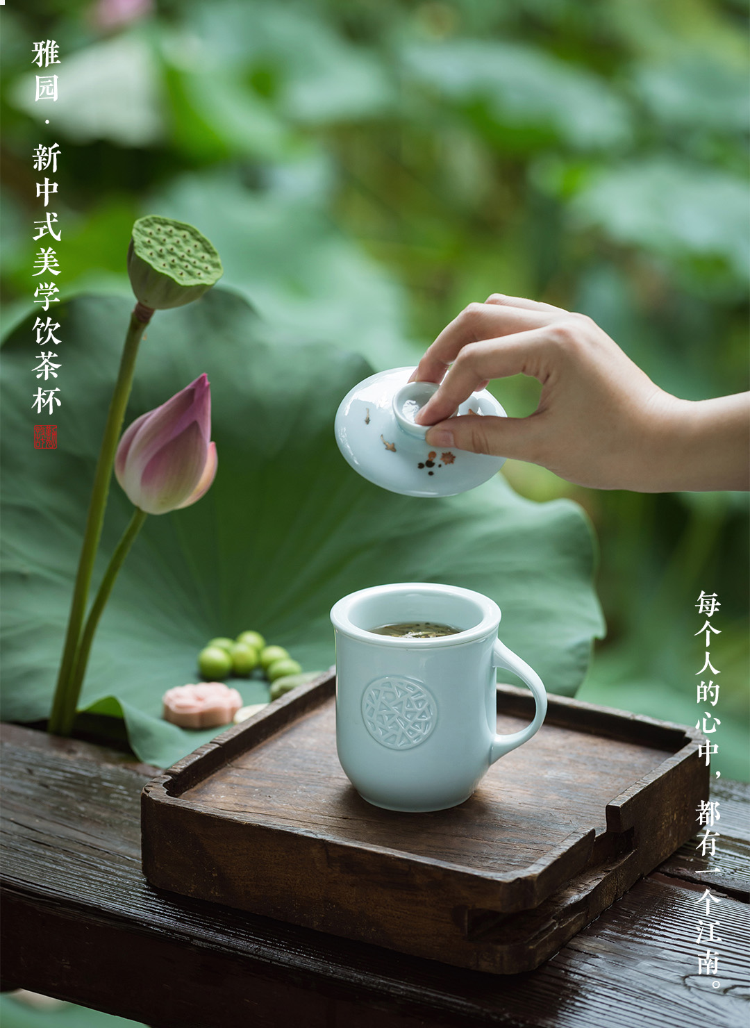 ceramics，tea set，Tea cup design，Diligent design，New Chinese style，National style，Jiangnan，gardens，