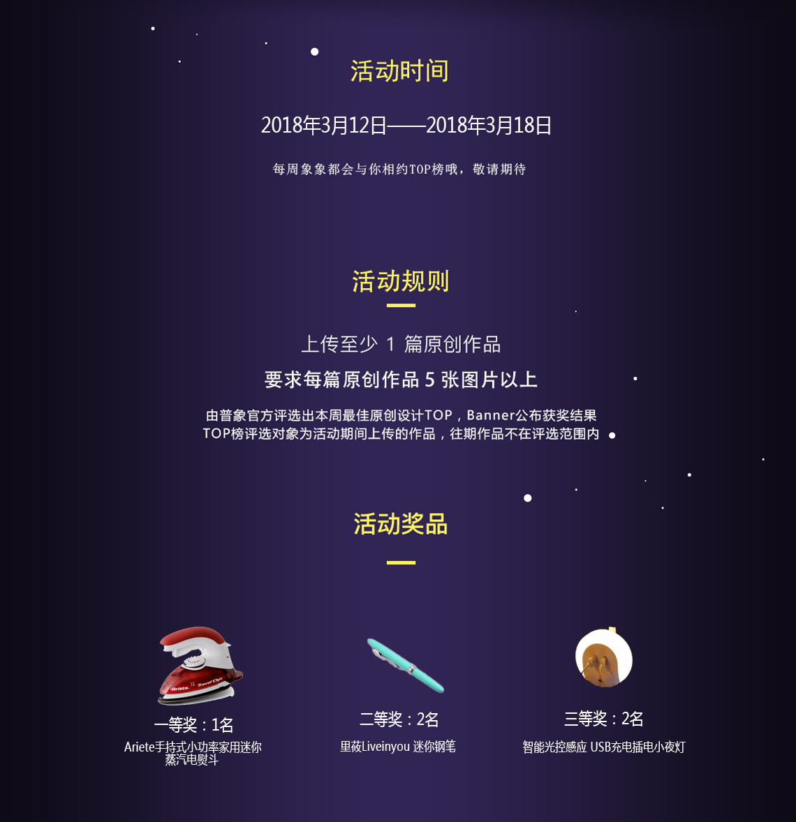 Universal image original，Top list，Activity No. 24，