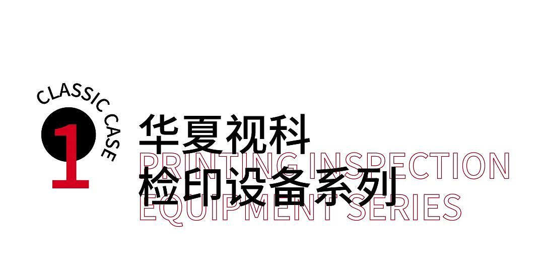 industrial design，Sheet metal equipment，Industrial manufacturing，Zhijia design，National Top Ten，sheet metal，classic，