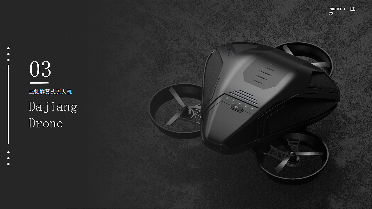 industrial design，product design，sample reels，UAV，