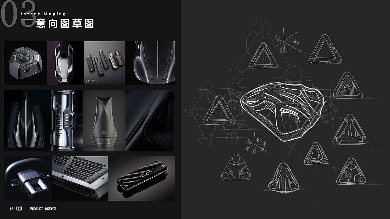 industrial design，product design，sample reels，UAV，