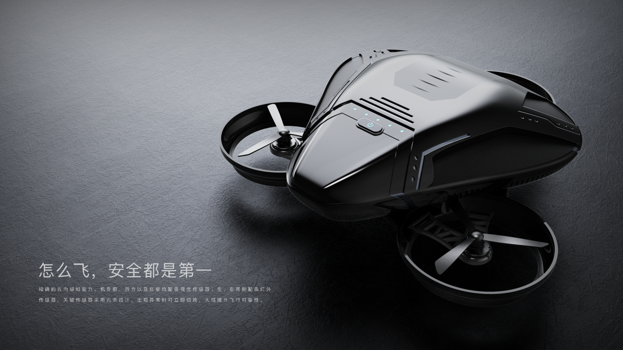 industrial design，product design，sample reels，UAV，