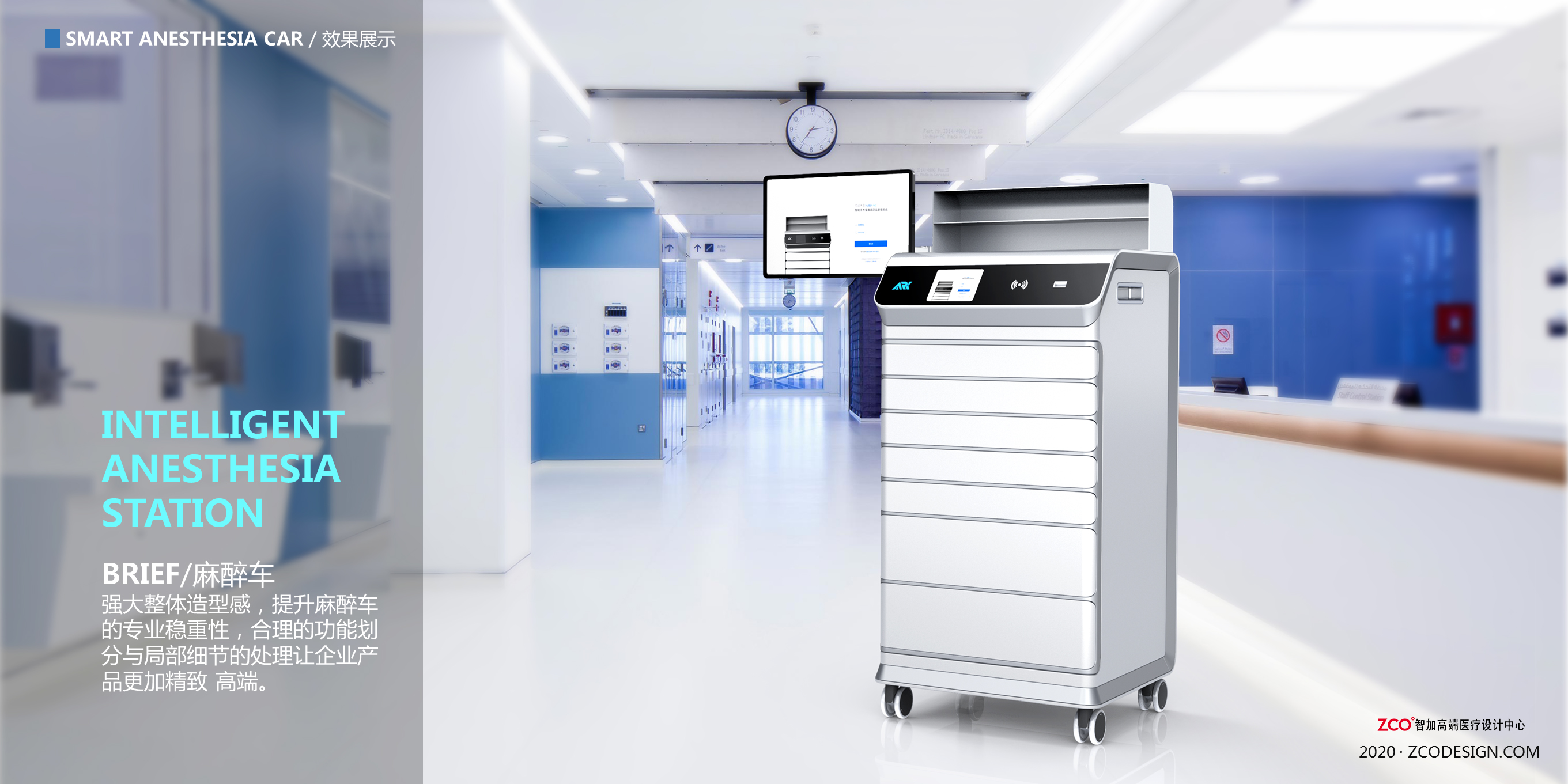 medical apparatus and instruments，Anesthesia truck，Zhijia design，