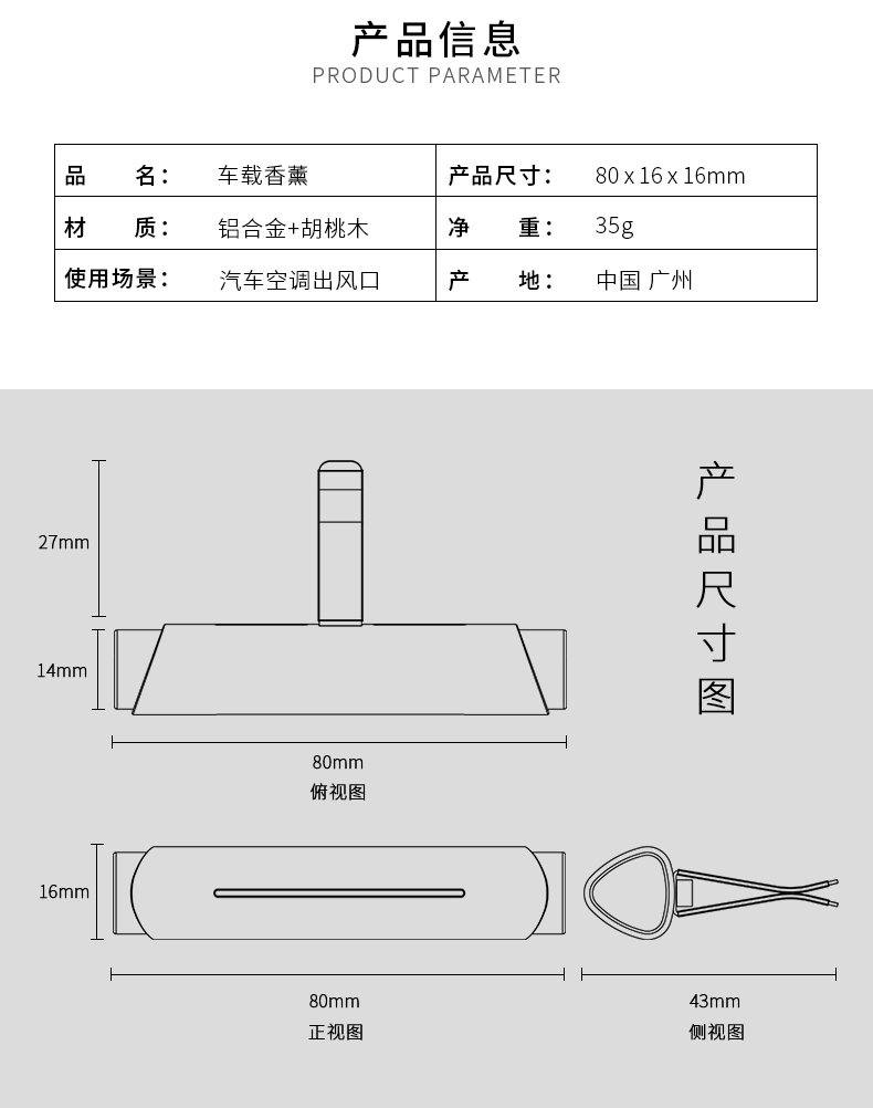Natural spices，Magnetic absorption design，Light luxury texture，modern stylish，Car-mounted good，Premium Gift Packaging，Car Aromatherapy Fragrance，Metal black walnut material，