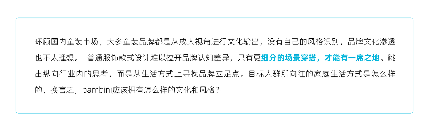 童装，亲子，户外，露营，品牌，