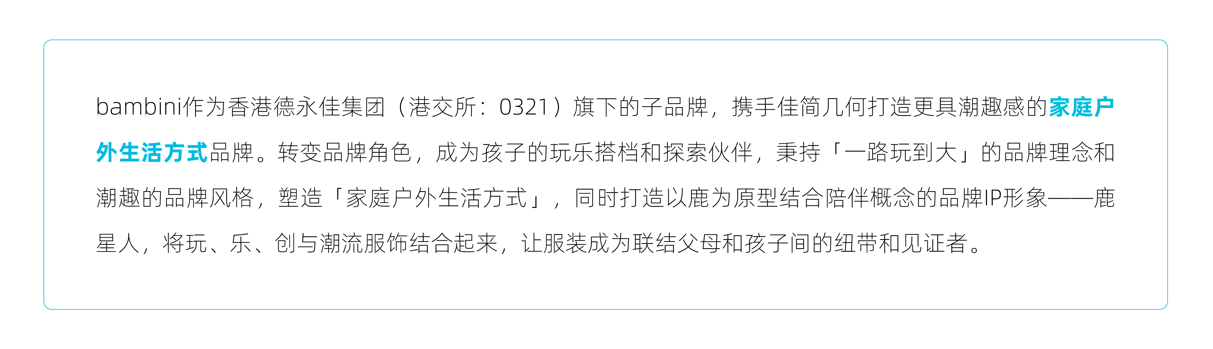 Children's wear，Parenting，outdoors，camping，brand，