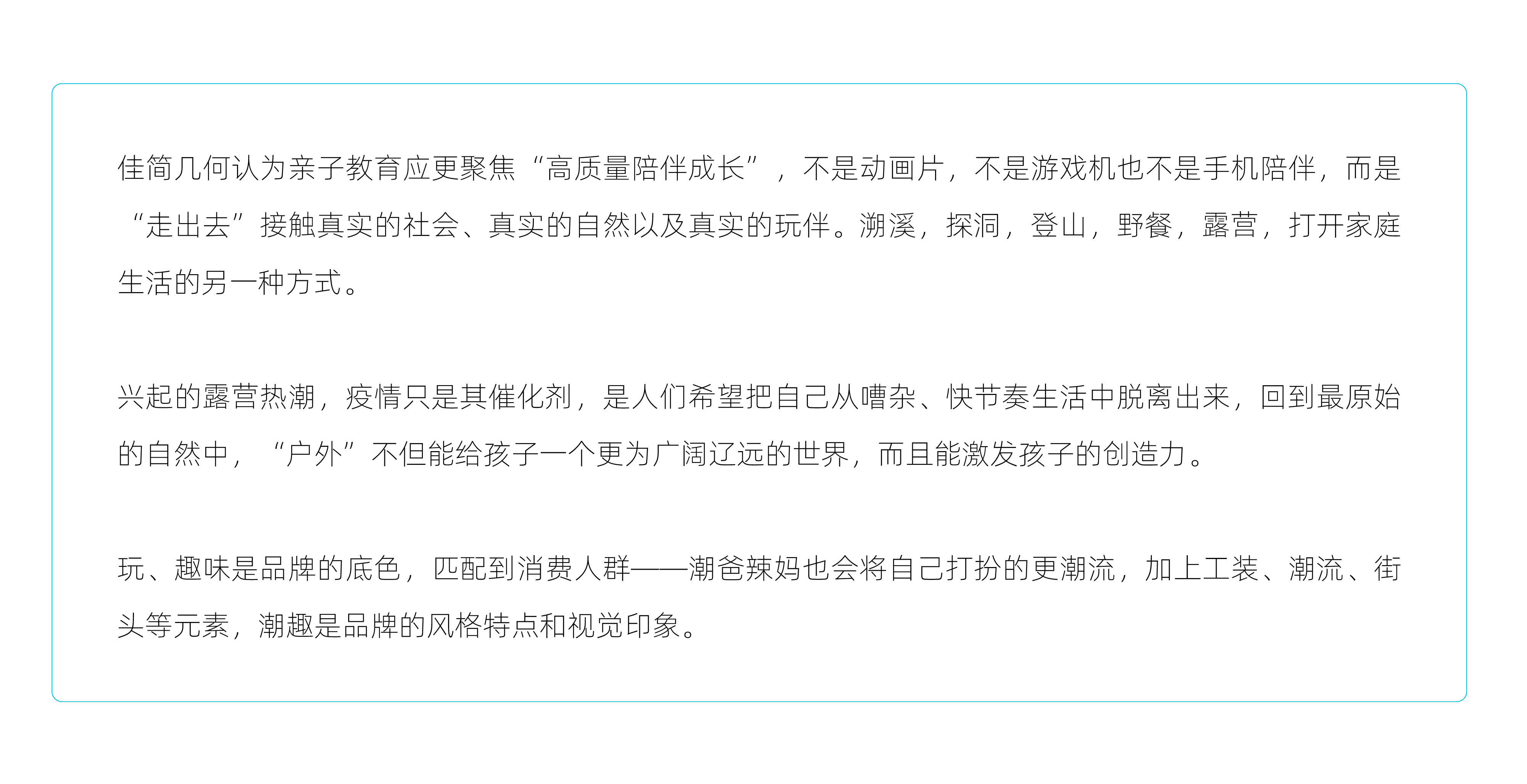 Children's wear，Parenting，outdoors，camping，brand，