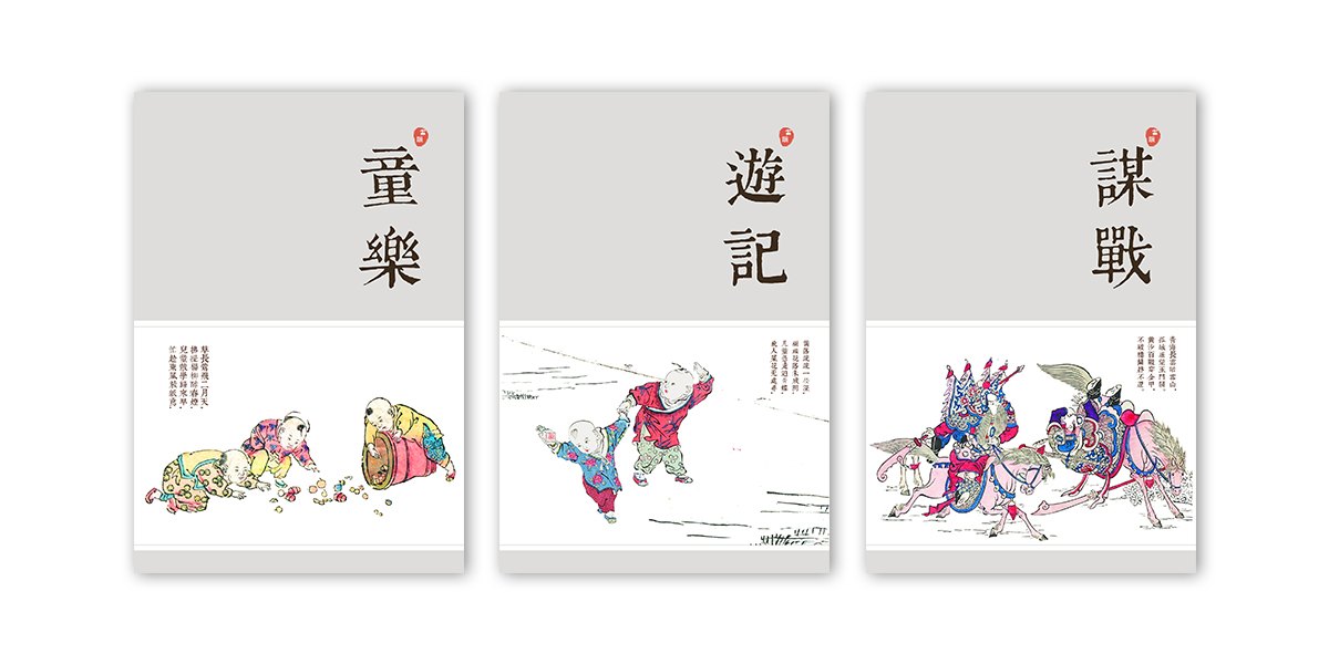 Category definition，Derivative design，Store design ，E-commerce sales，